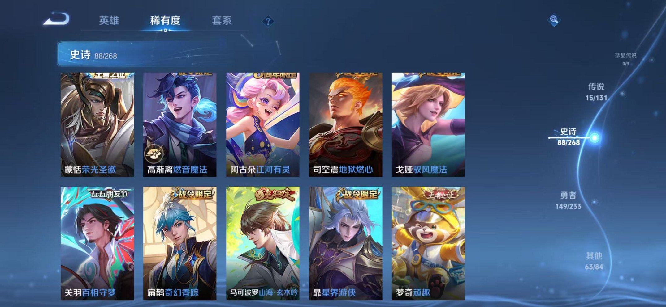 WZCMW473358王者荣耀账号详情图8