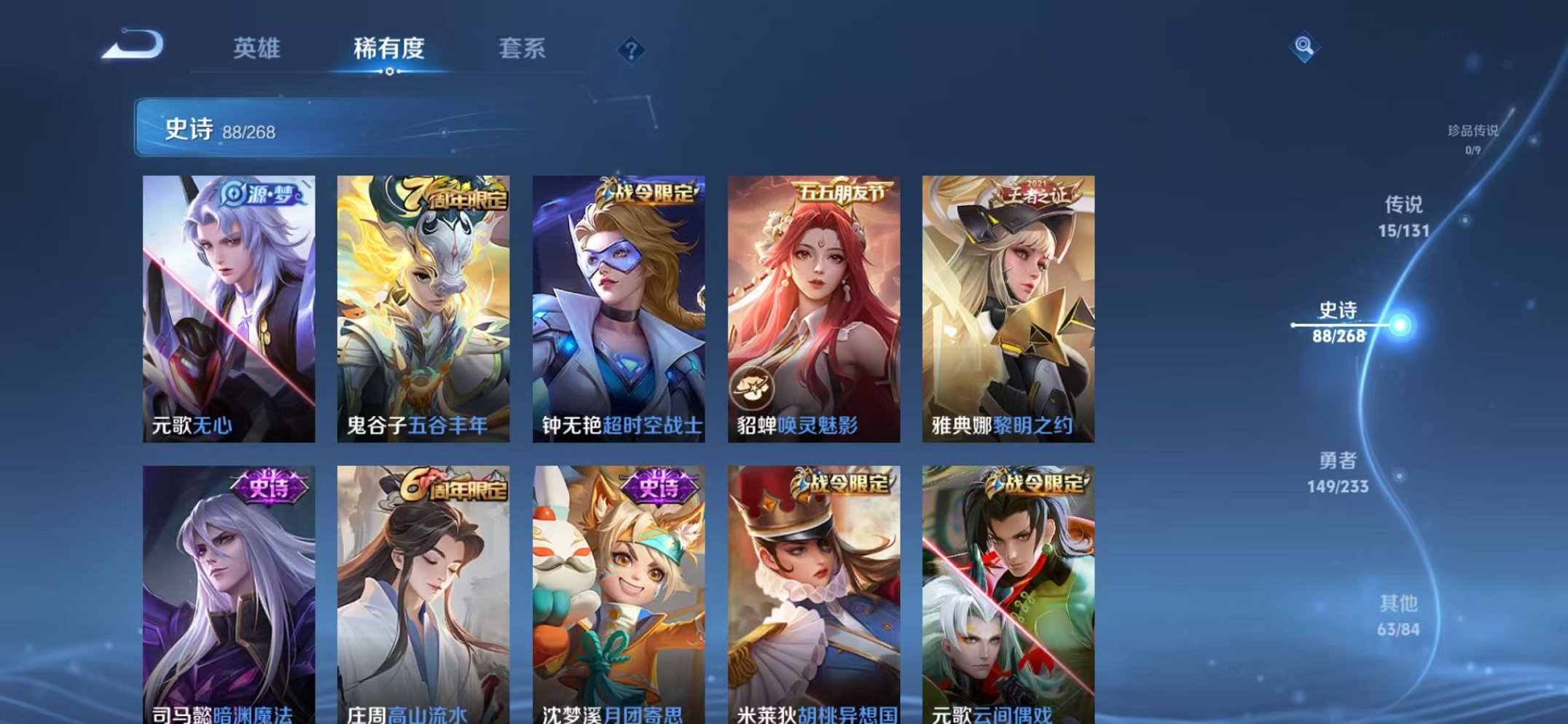 WZCMW473358王者荣耀账号详情图9