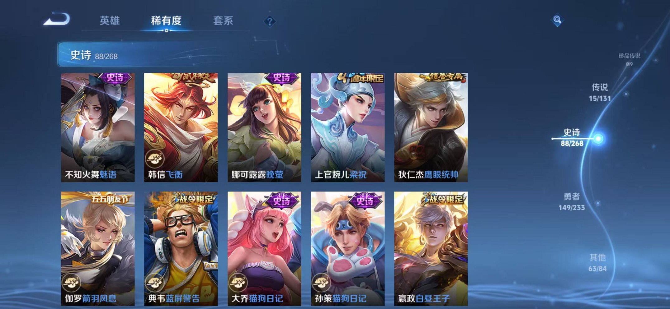 WZCMW473358王者荣耀账号详情图10