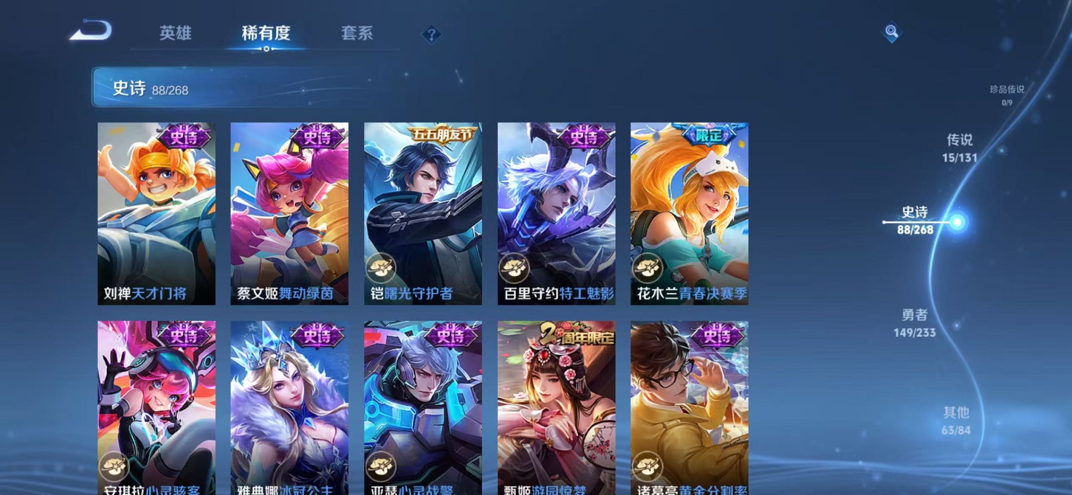 WZCMW473358王者荣耀账号详情图11