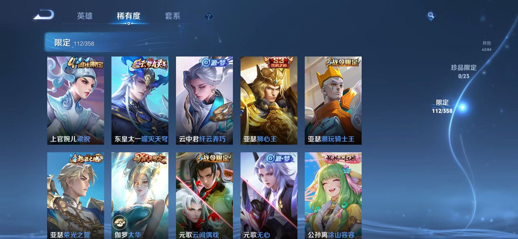 WZCMW473358王者荣耀账号详情图14