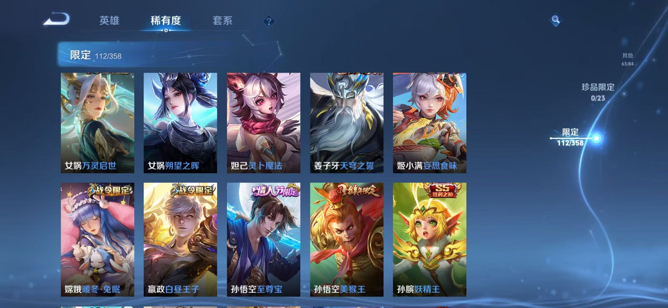 WZCMW473358王者荣耀账号详情图16