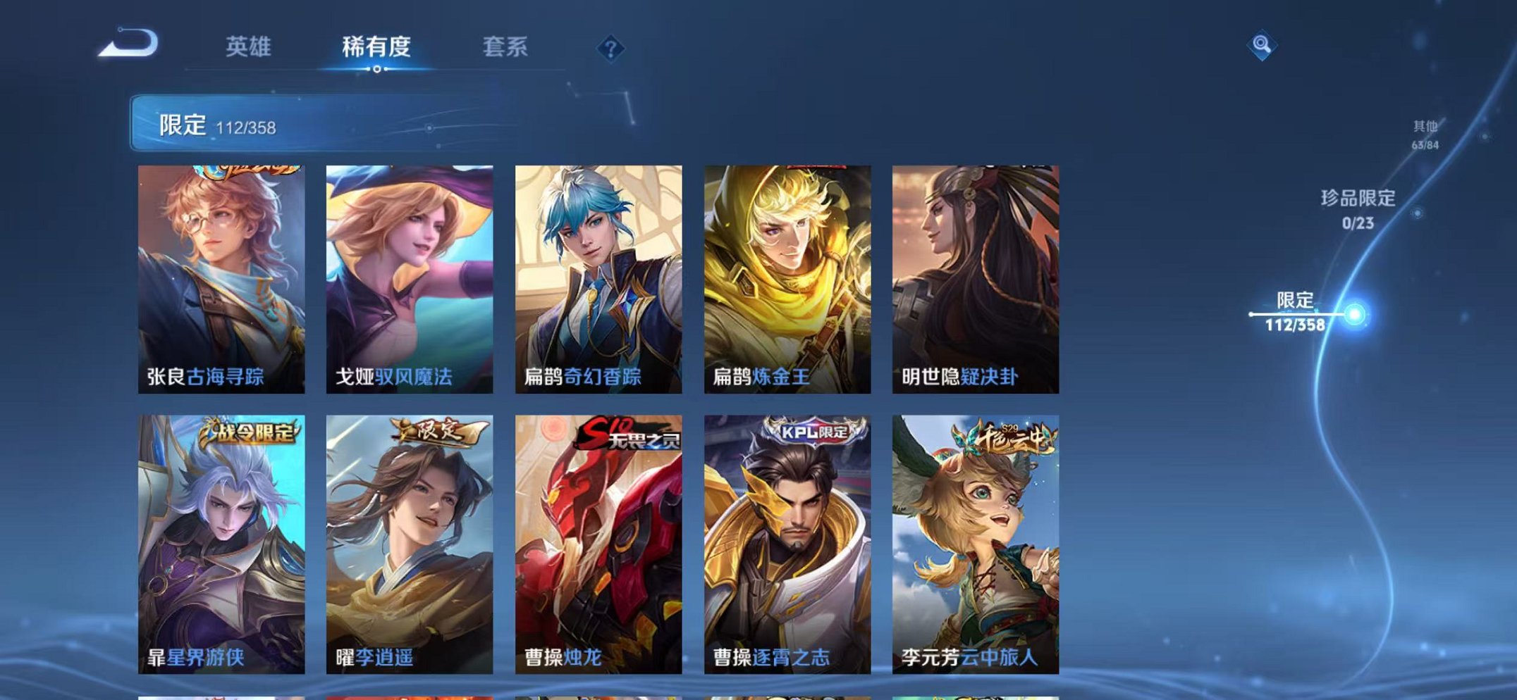 WZCMW473358王者荣耀账号详情图17