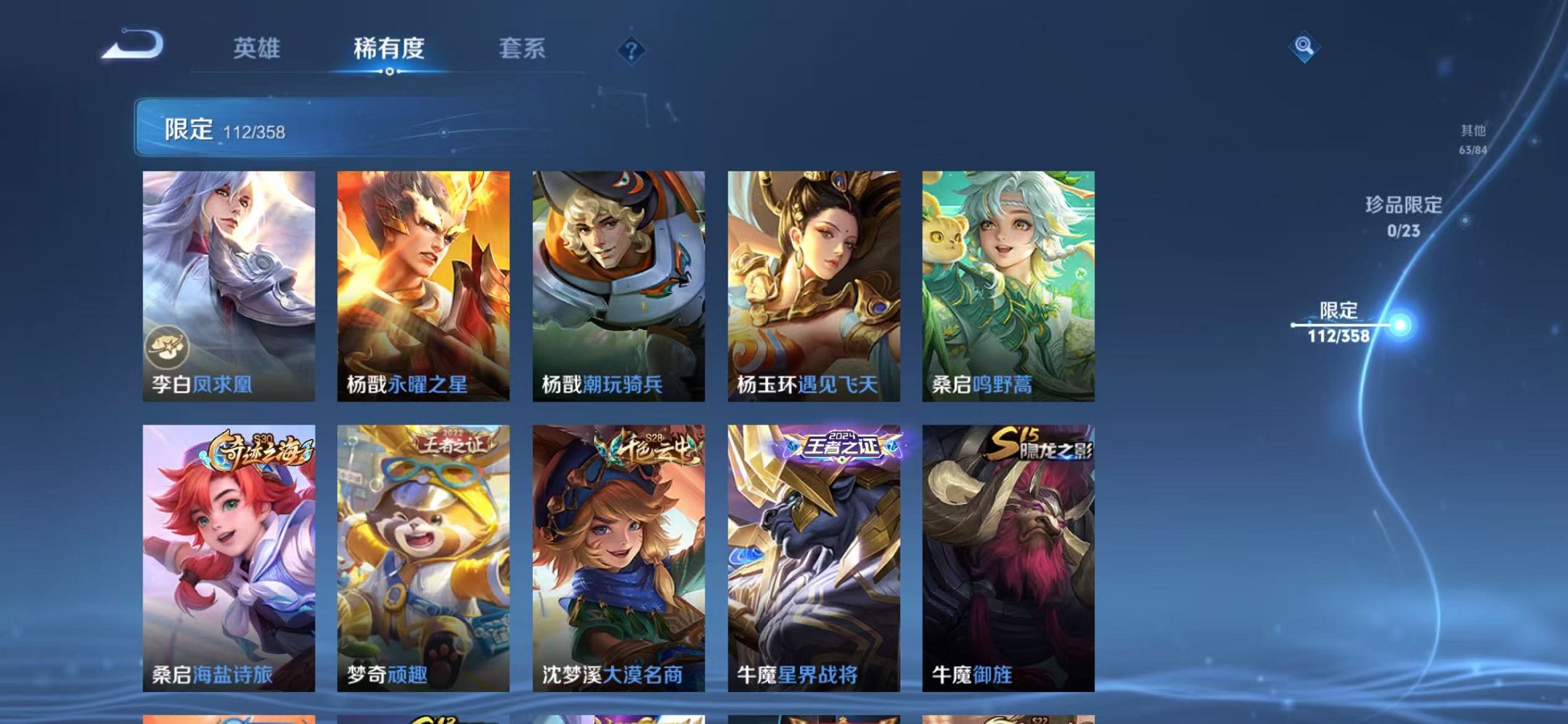 WZCMW473358王者荣耀账号详情图18