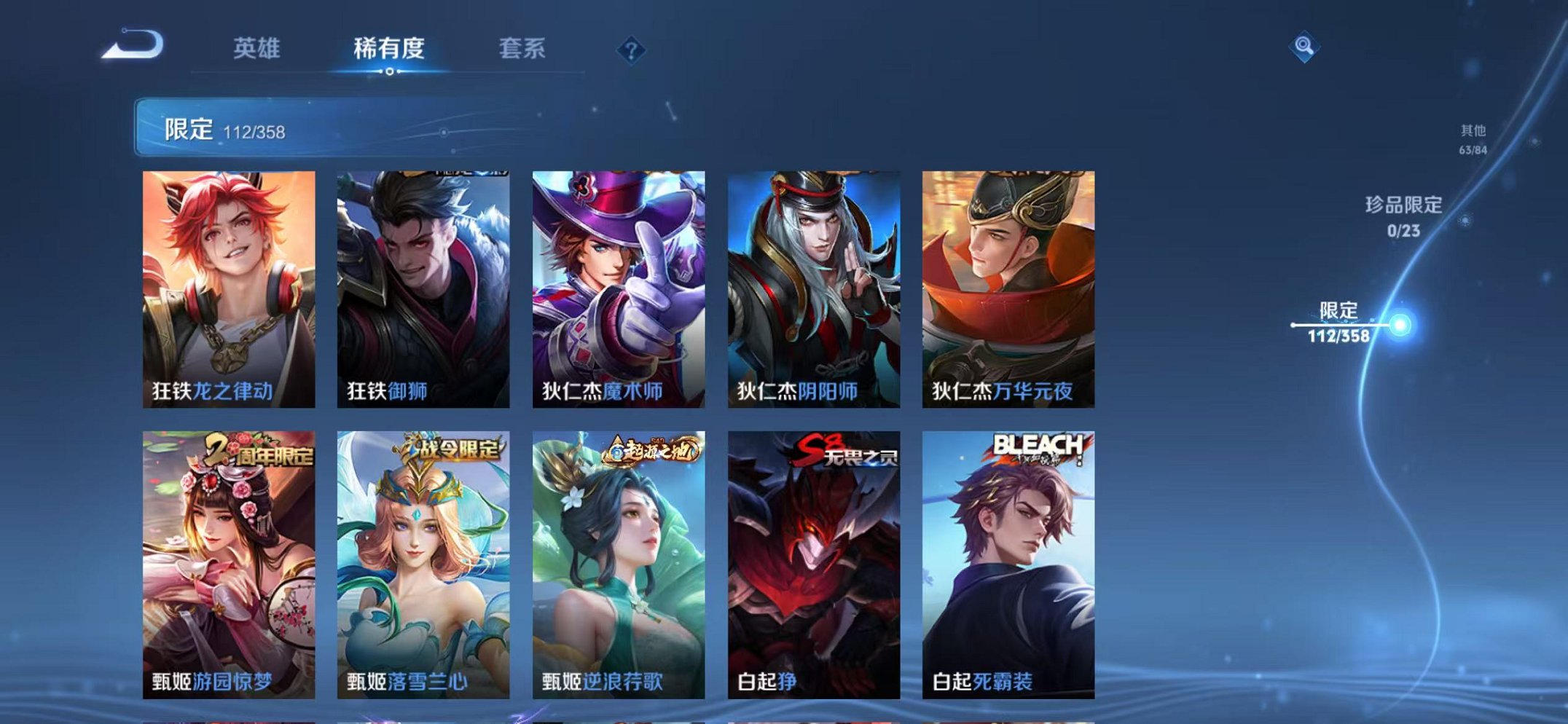 WZCMW473358王者荣耀账号详情图19