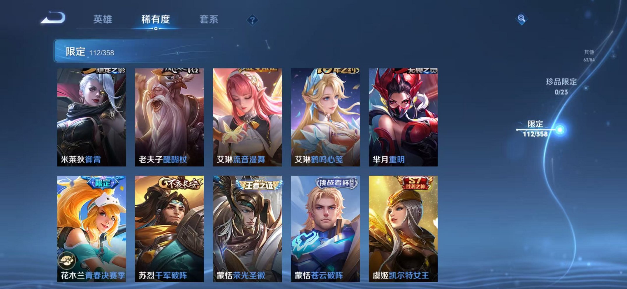 WZCMW473358王者荣耀账号详情图20