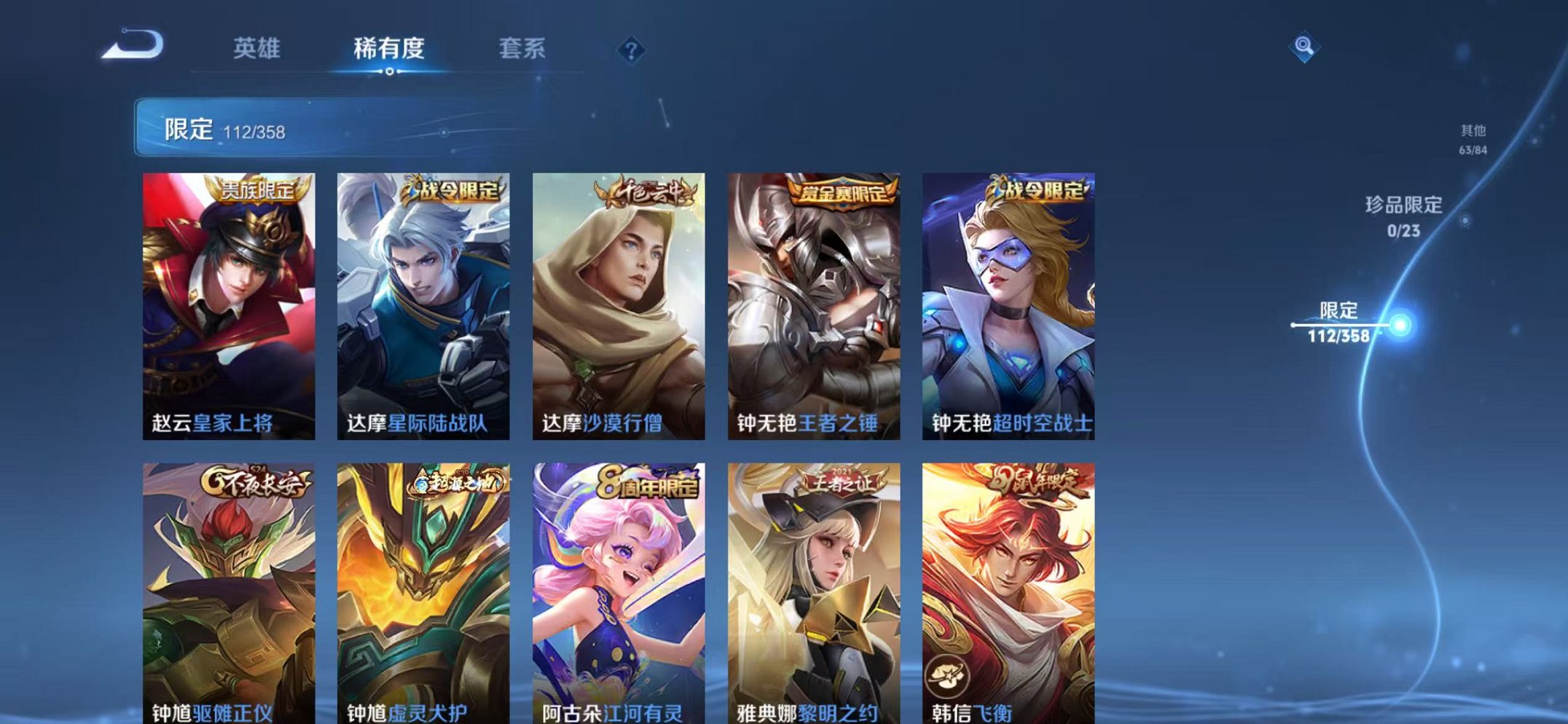 WZCMW473358王者荣耀账号详情图21