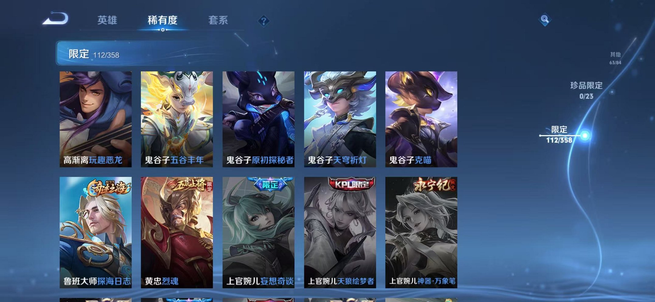 WZCMW473358王者荣耀账号详情图22