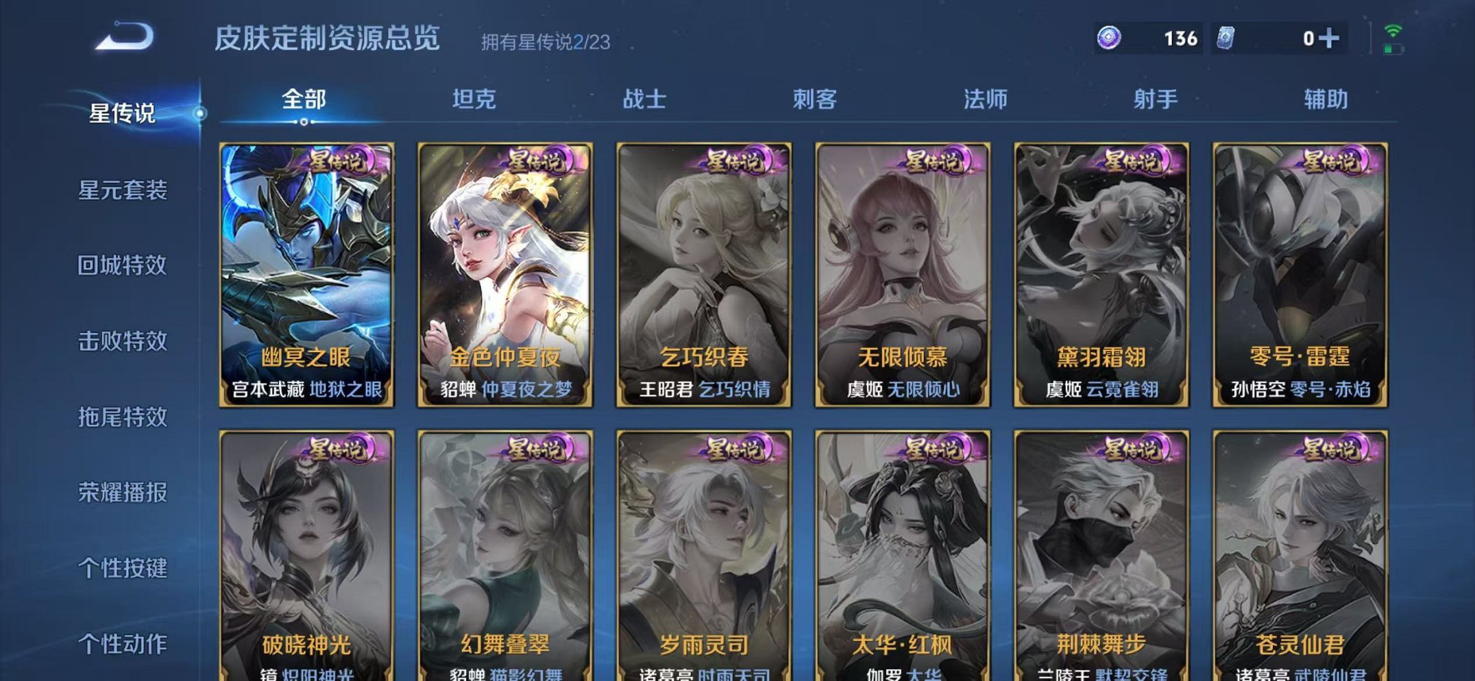 WZCMW473358王者荣耀账号详情图23