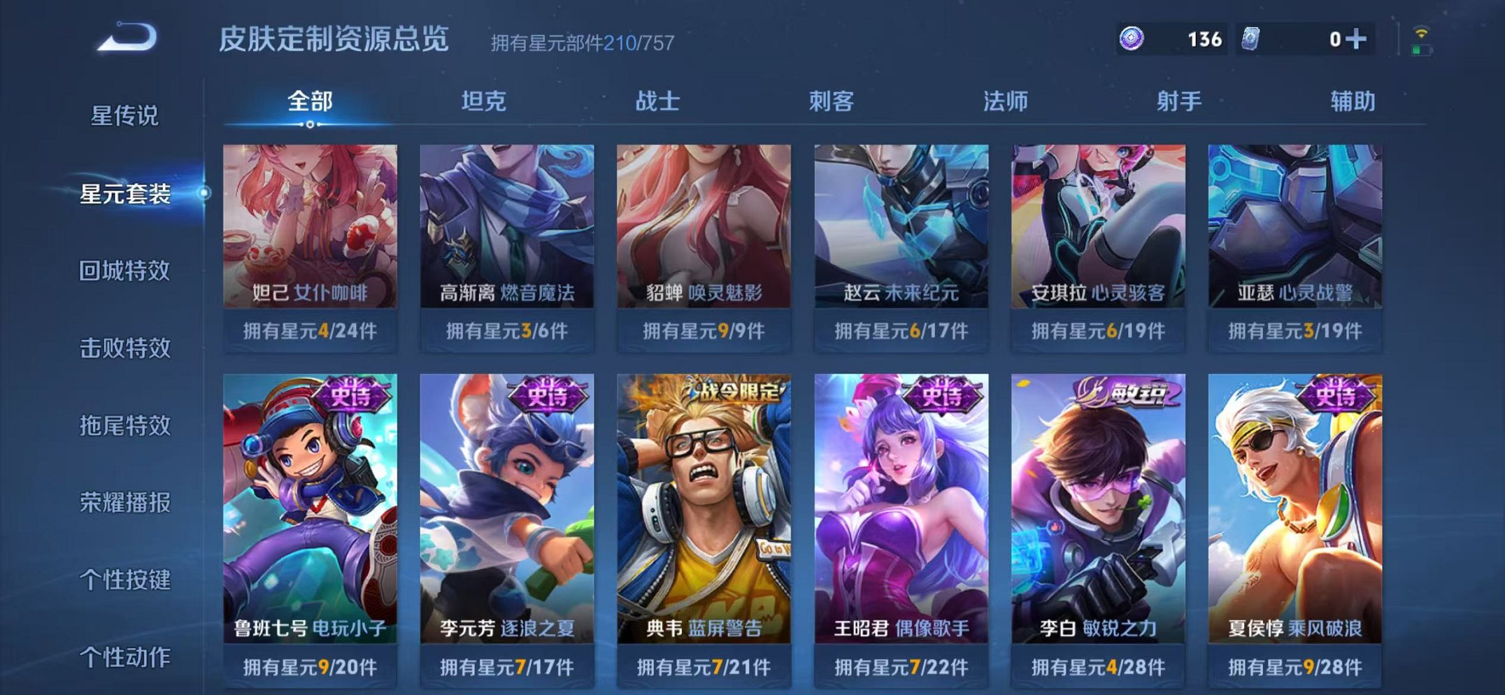 WZCMW473358王者荣耀账号详情图24