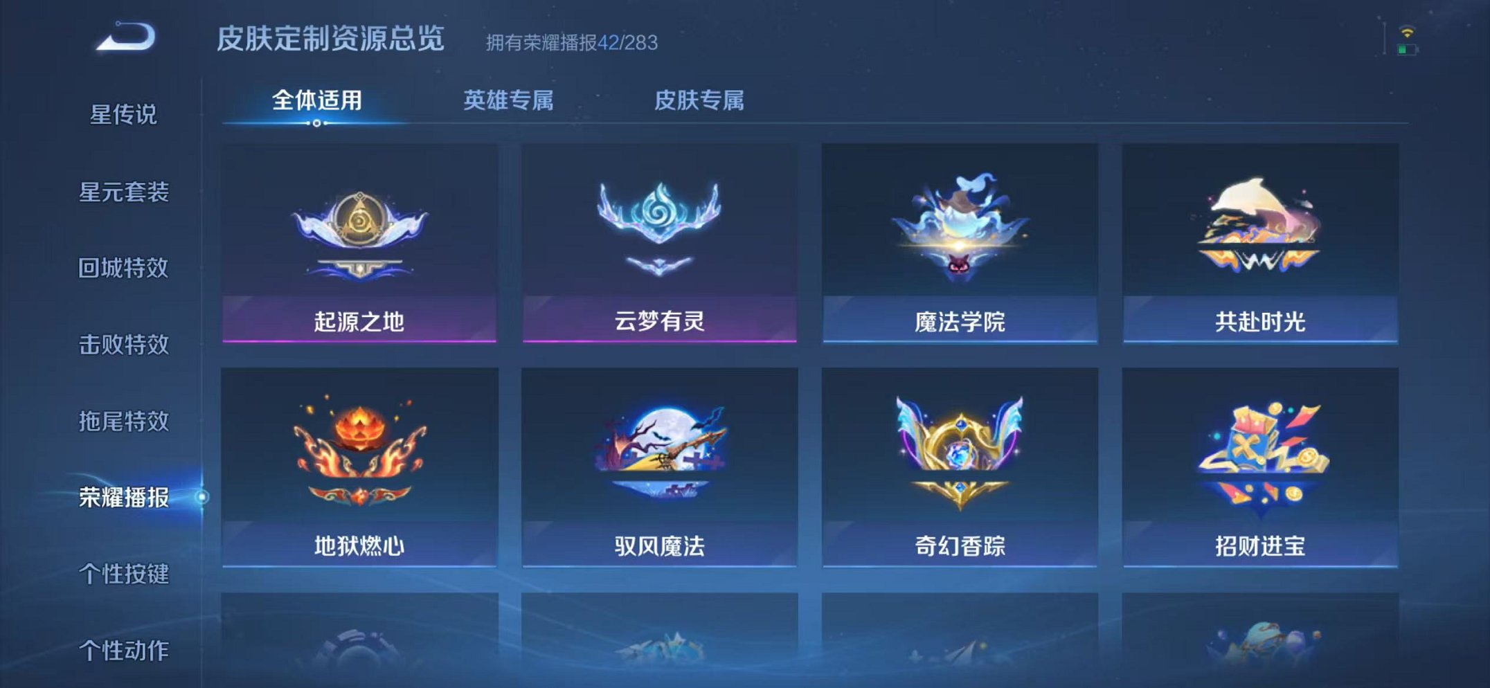 WZCMW473358王者荣耀账号详情图25