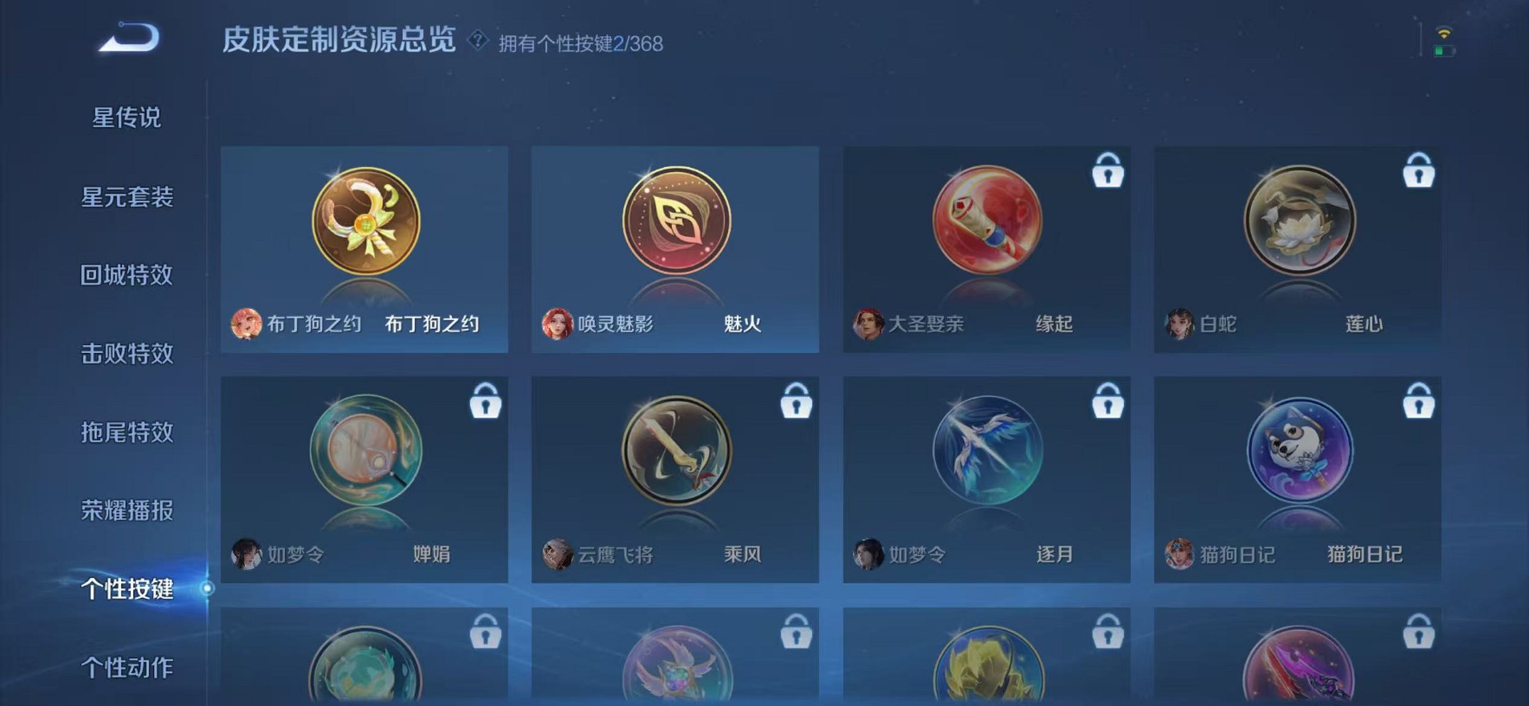 WZCMW473358王者荣耀账号详情图26