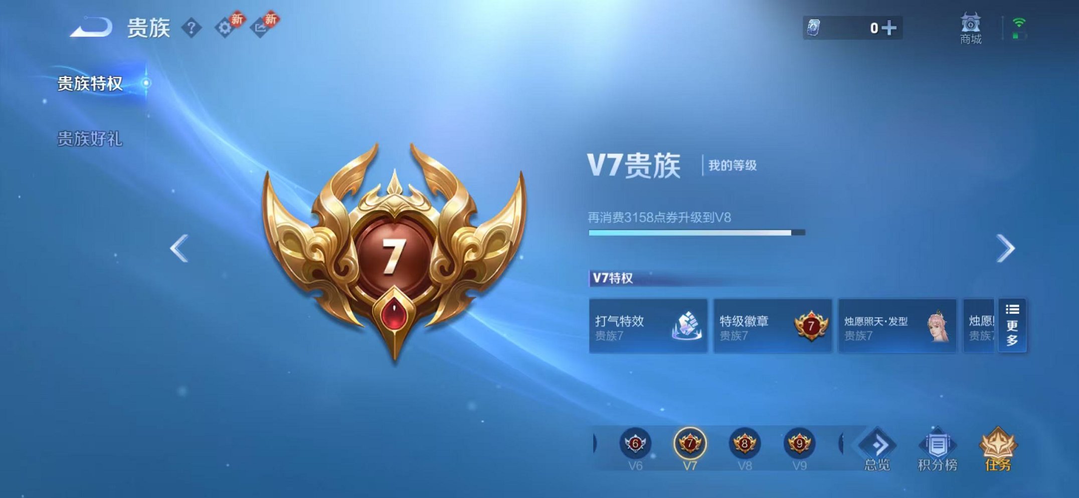 WZCMW473358王者荣耀账号详情图27