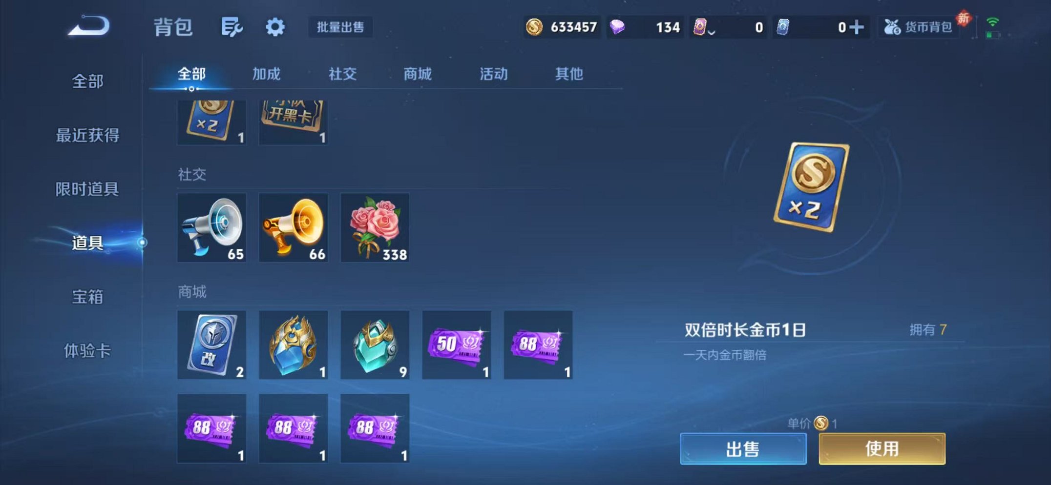 WZCMW473358王者荣耀账号详情图29