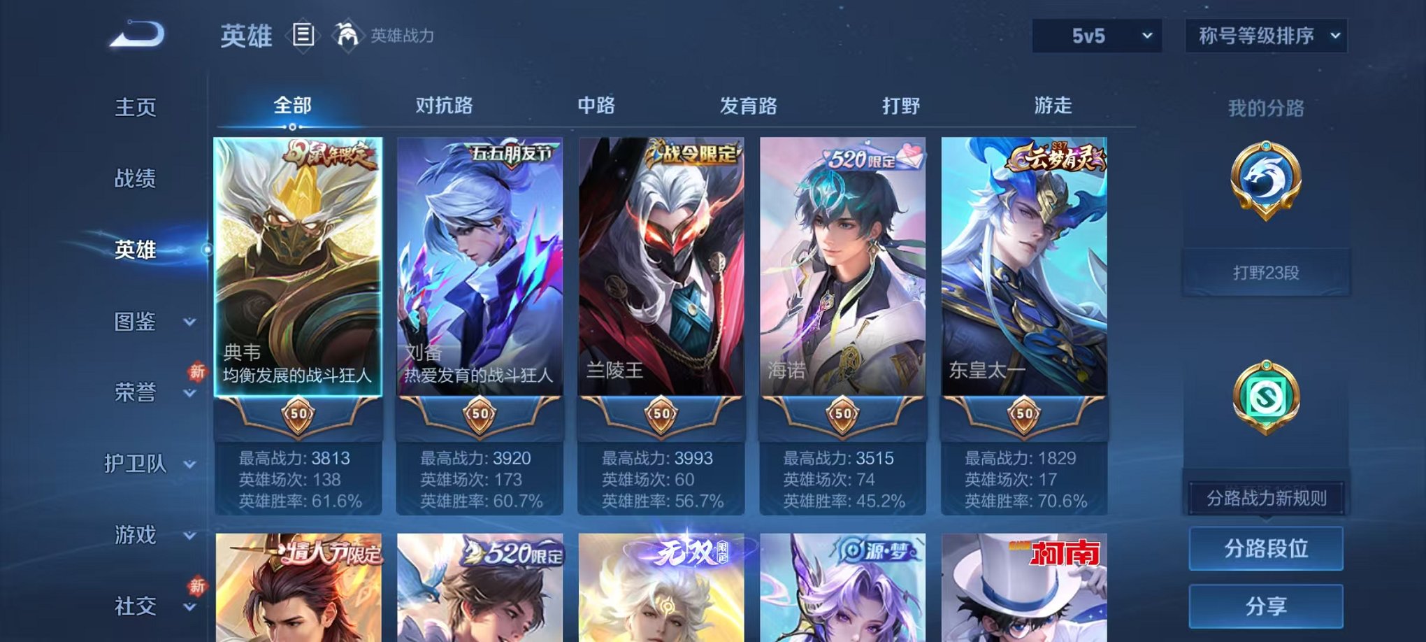 WZCMW473313王者荣耀账号详情图2