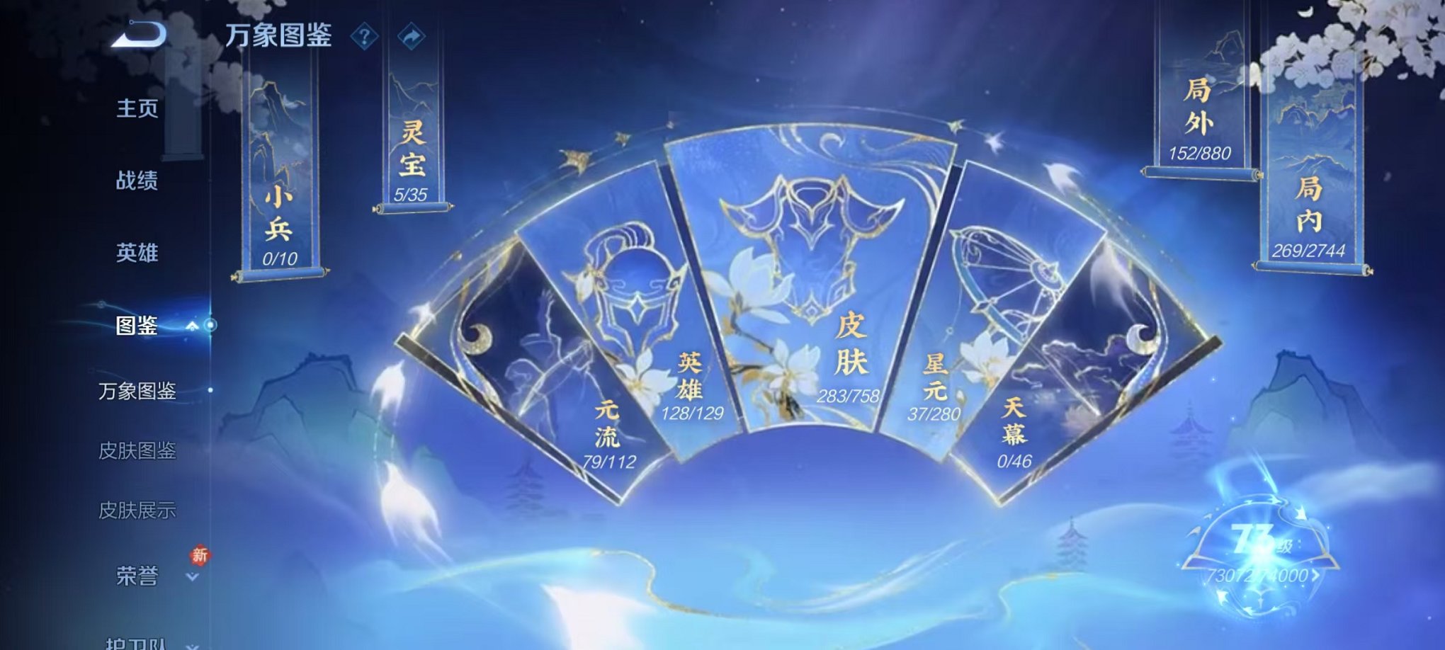 WZCMW473313王者荣耀账号详情图3