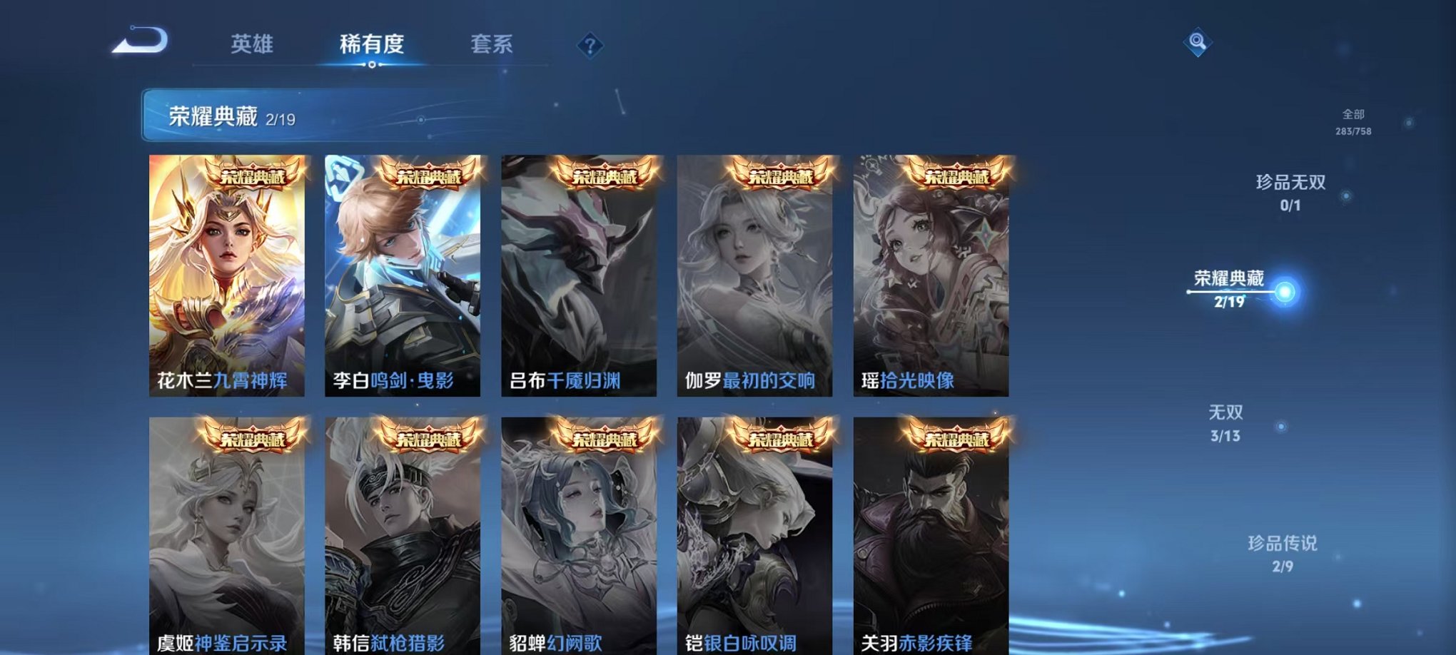 WZCMW473313王者荣耀账号详情图5