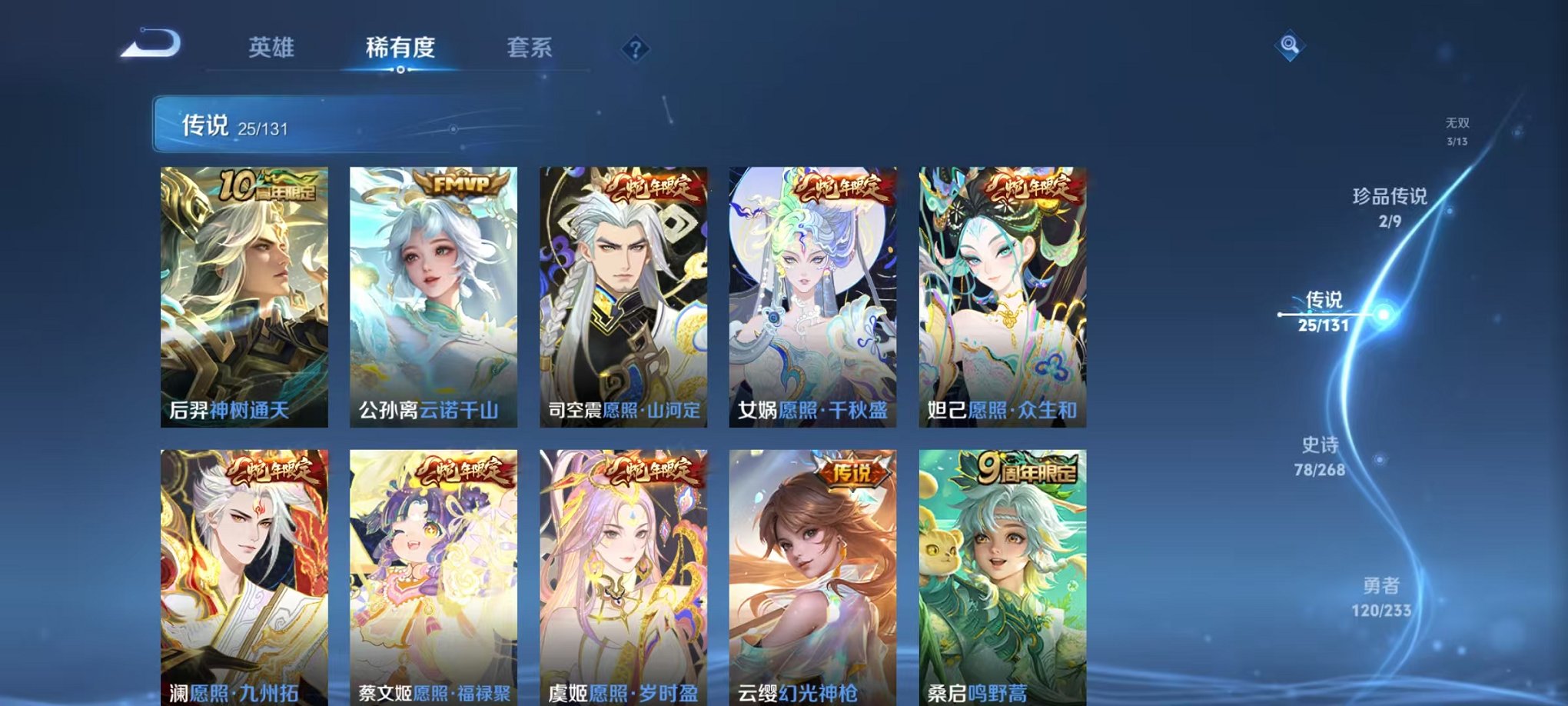 WZCMW473313王者荣耀账号详情图8