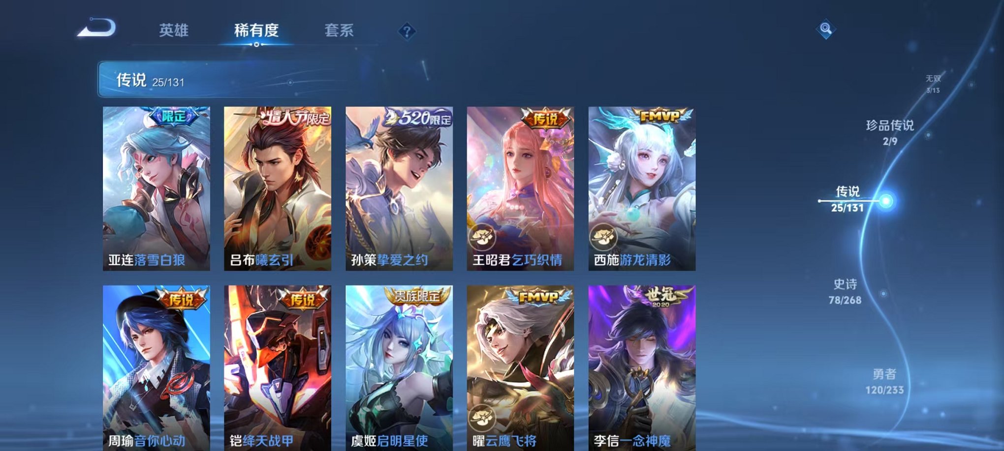 WZCMW473313王者荣耀账号详情图9