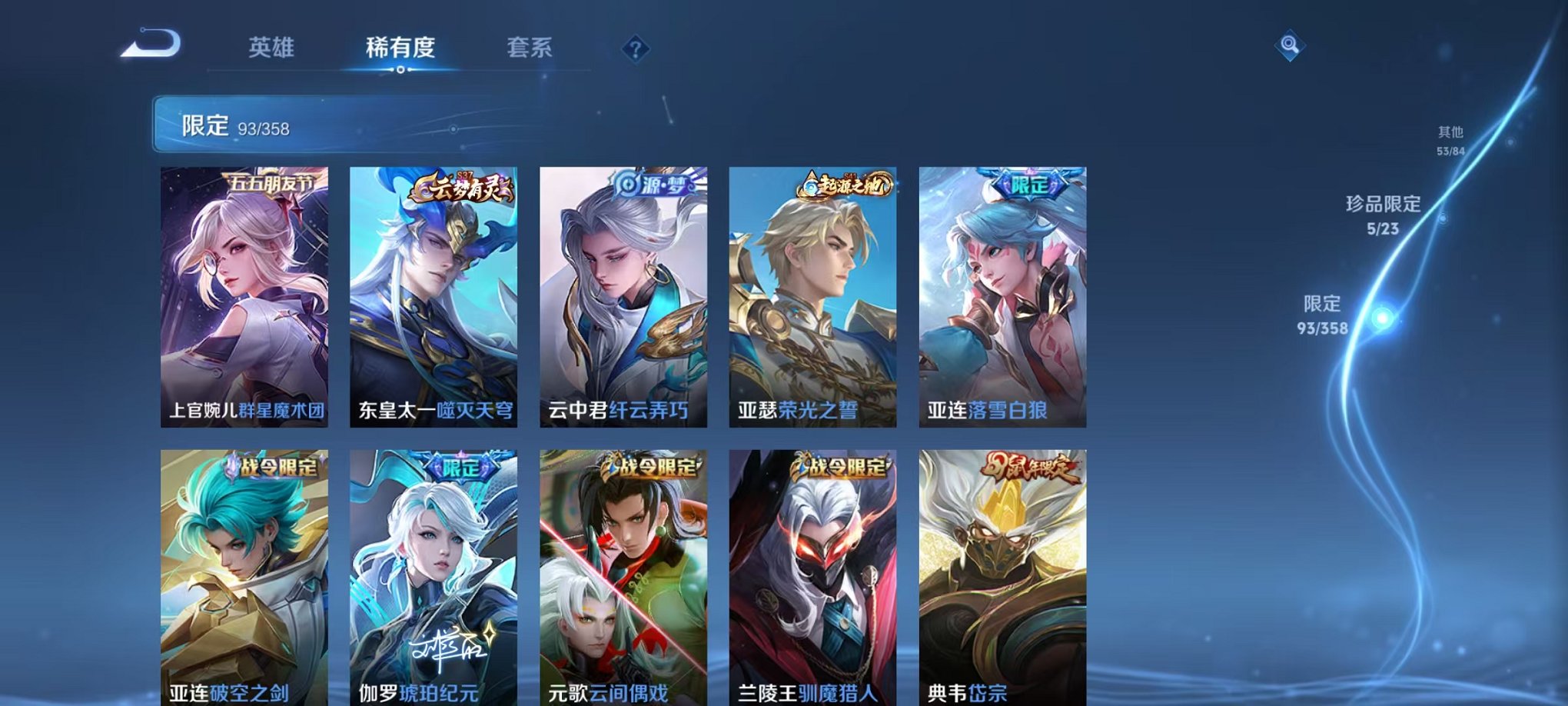 WZCMW473313王者荣耀账号详情图11