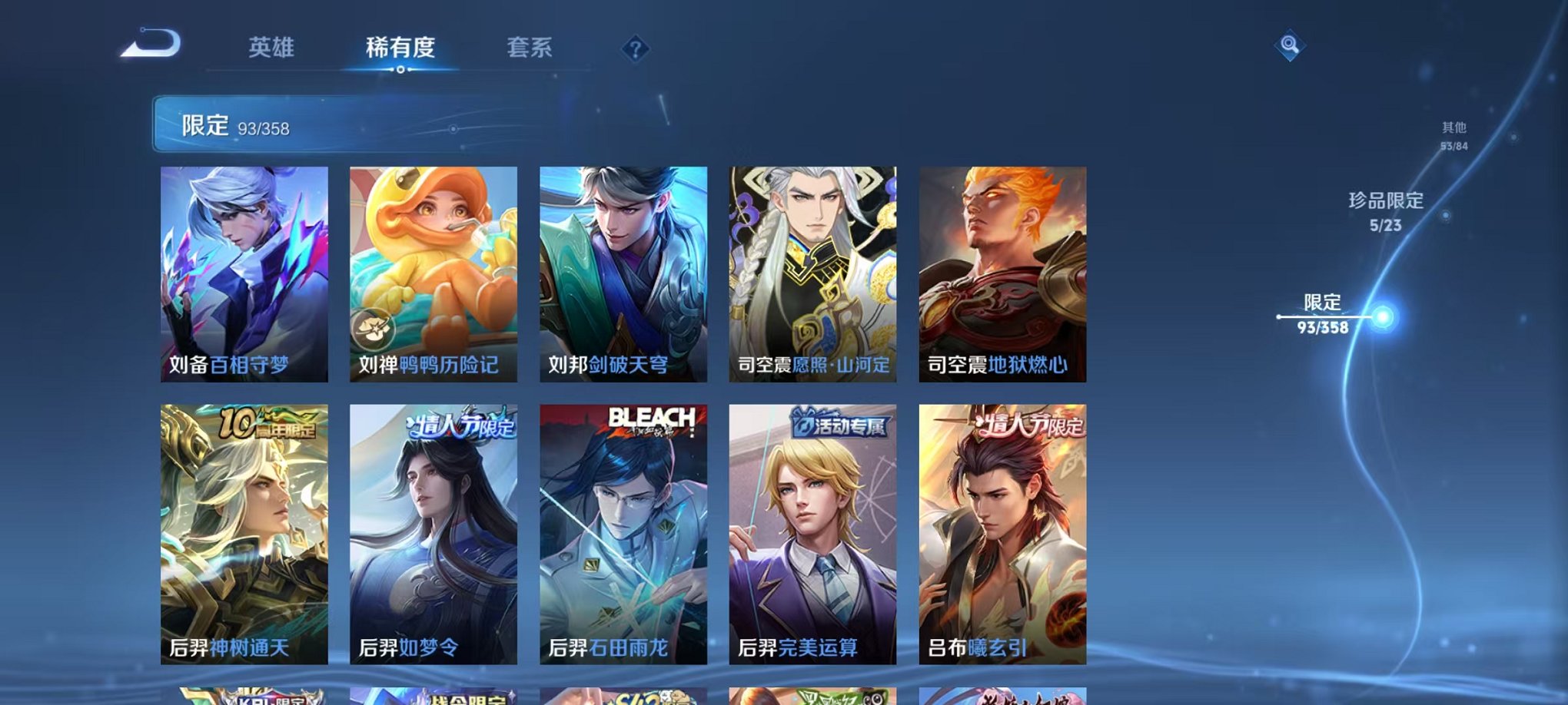 WZCMW473313王者荣耀账号详情图12