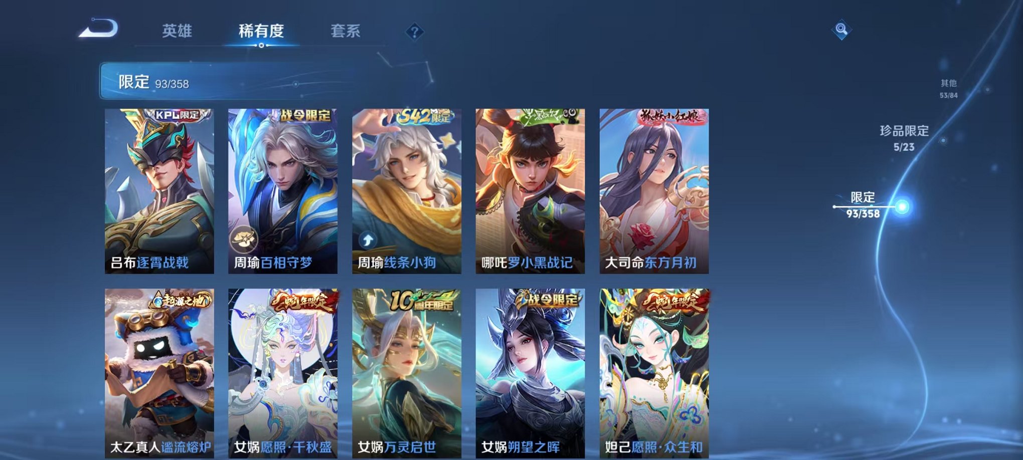 WZCMW473313王者荣耀账号详情图13