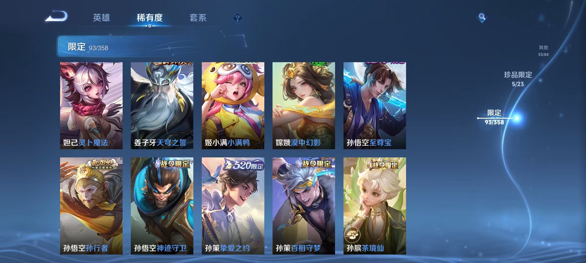 WZCMW473313王者荣耀账号详情图14