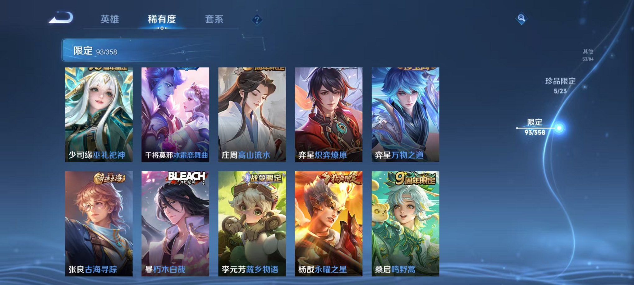 WZCMW473313王者荣耀账号详情图15