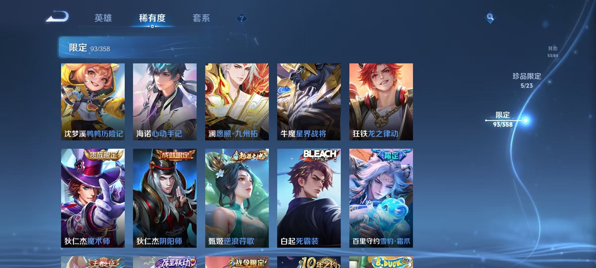 WZCMW473313王者荣耀账号详情图16