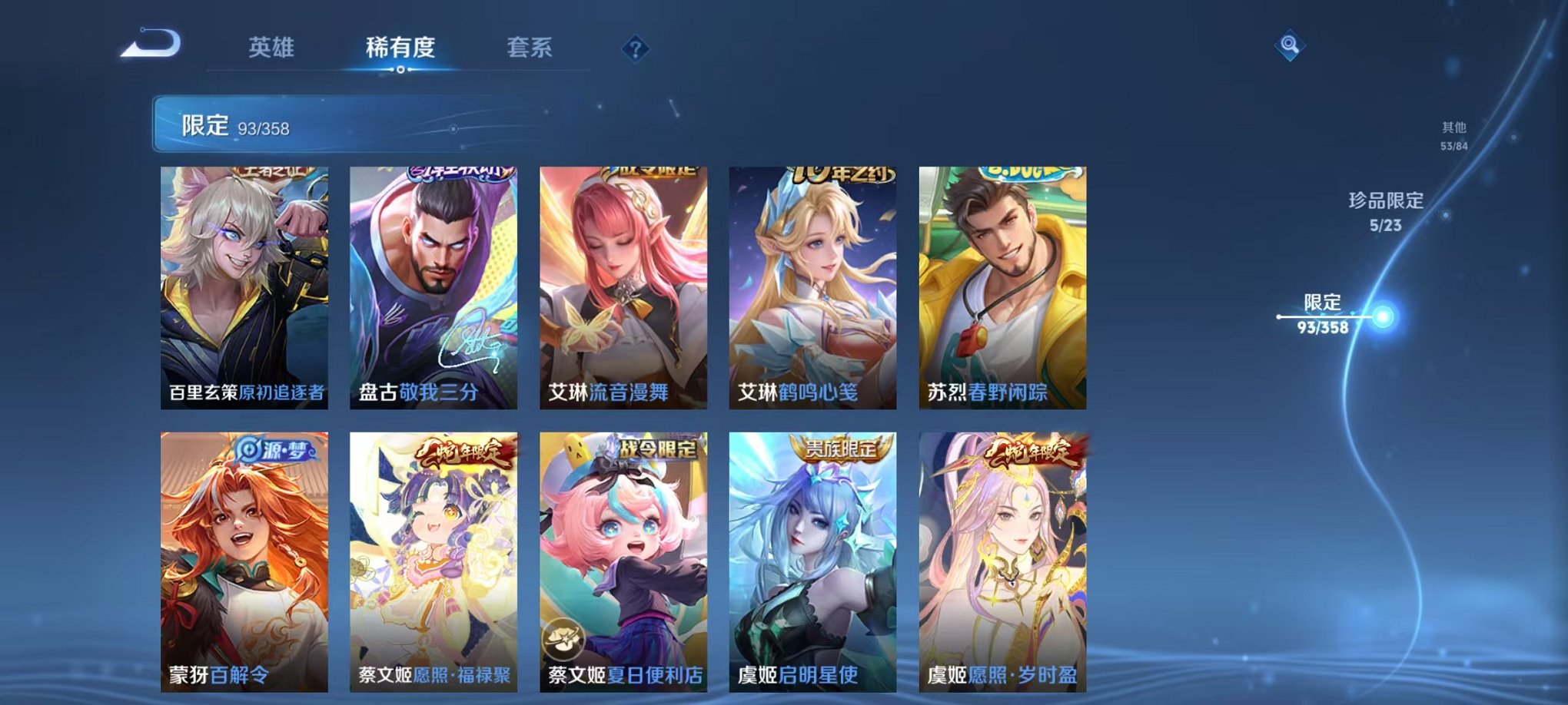 WZCMW473313王者荣耀账号详情图17