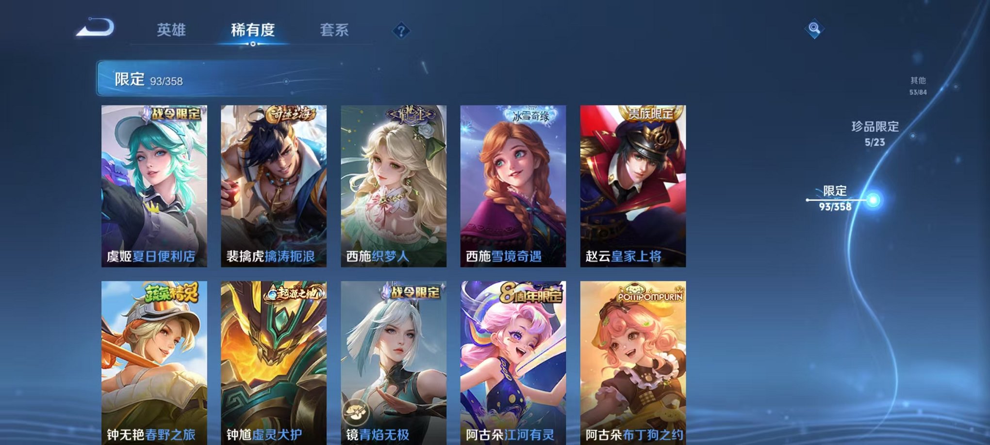 WZCMW473313王者荣耀账号详情图18