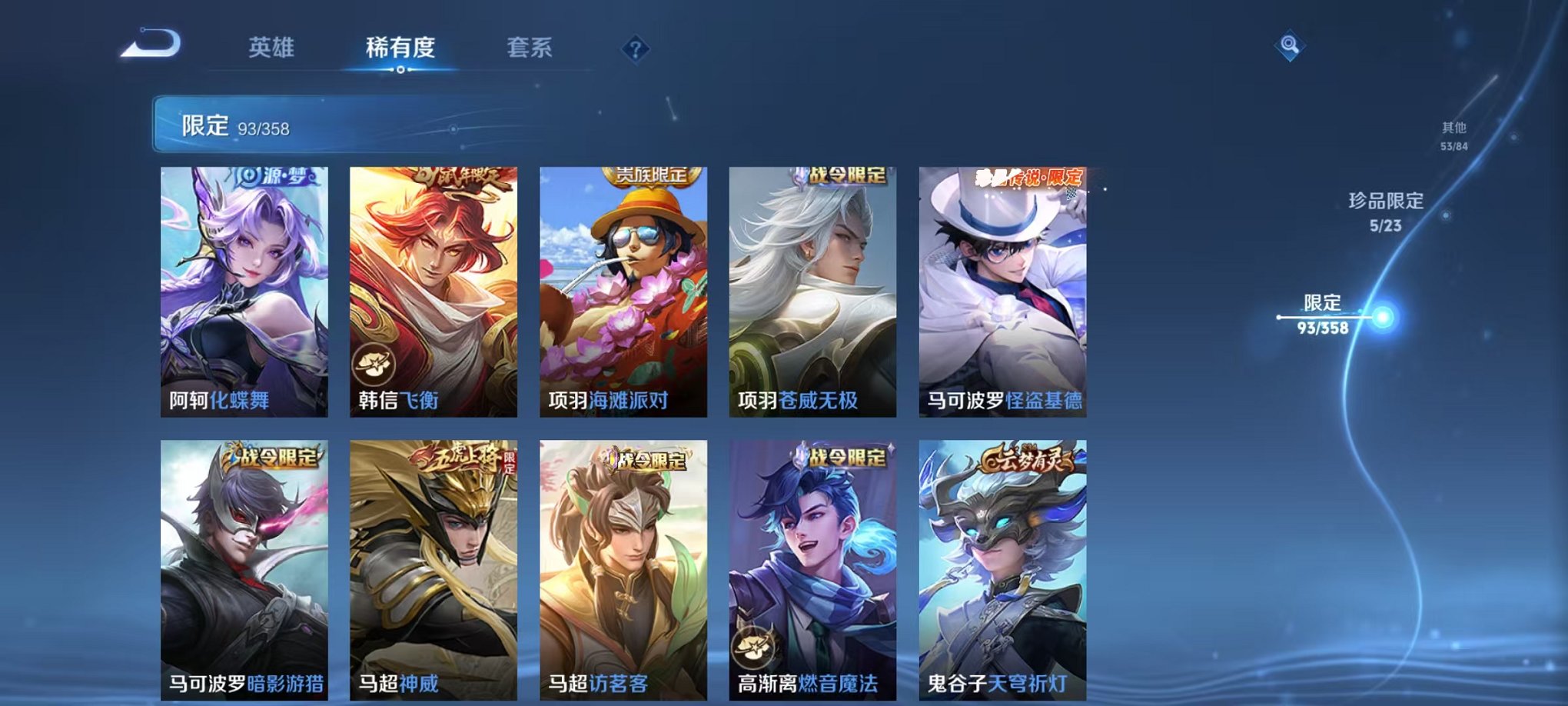 WZCMW473313王者荣耀账号详情图19