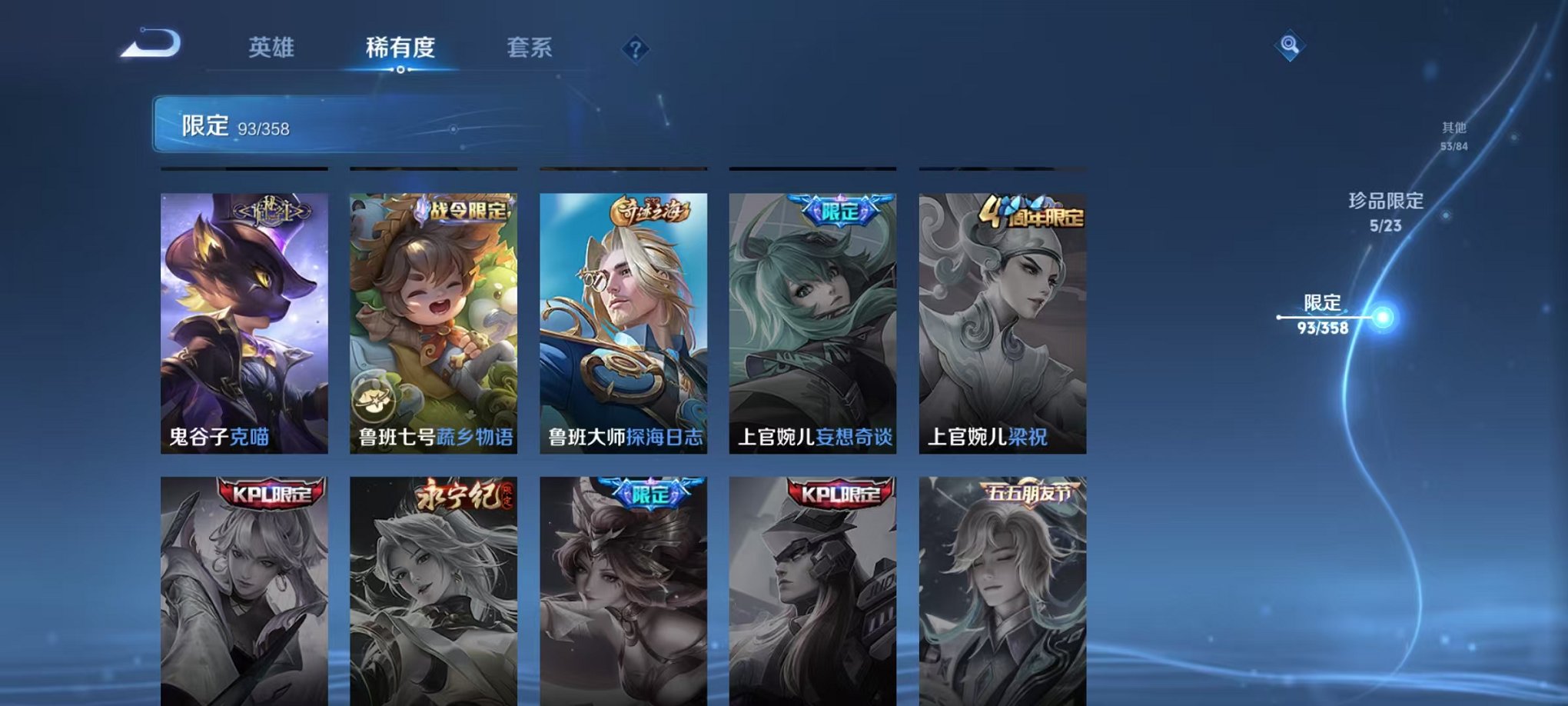 WZCMW473313王者荣耀账号详情图20