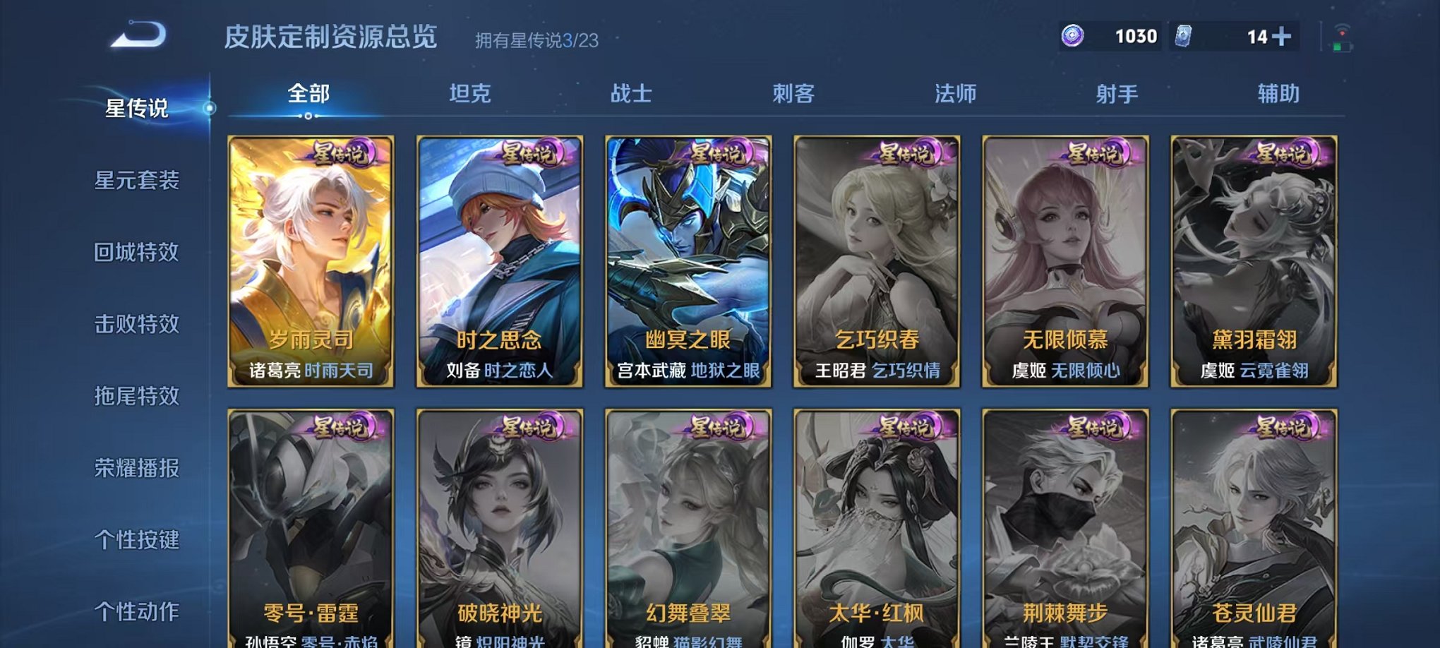 WZCMW473313王者荣耀账号详情图21