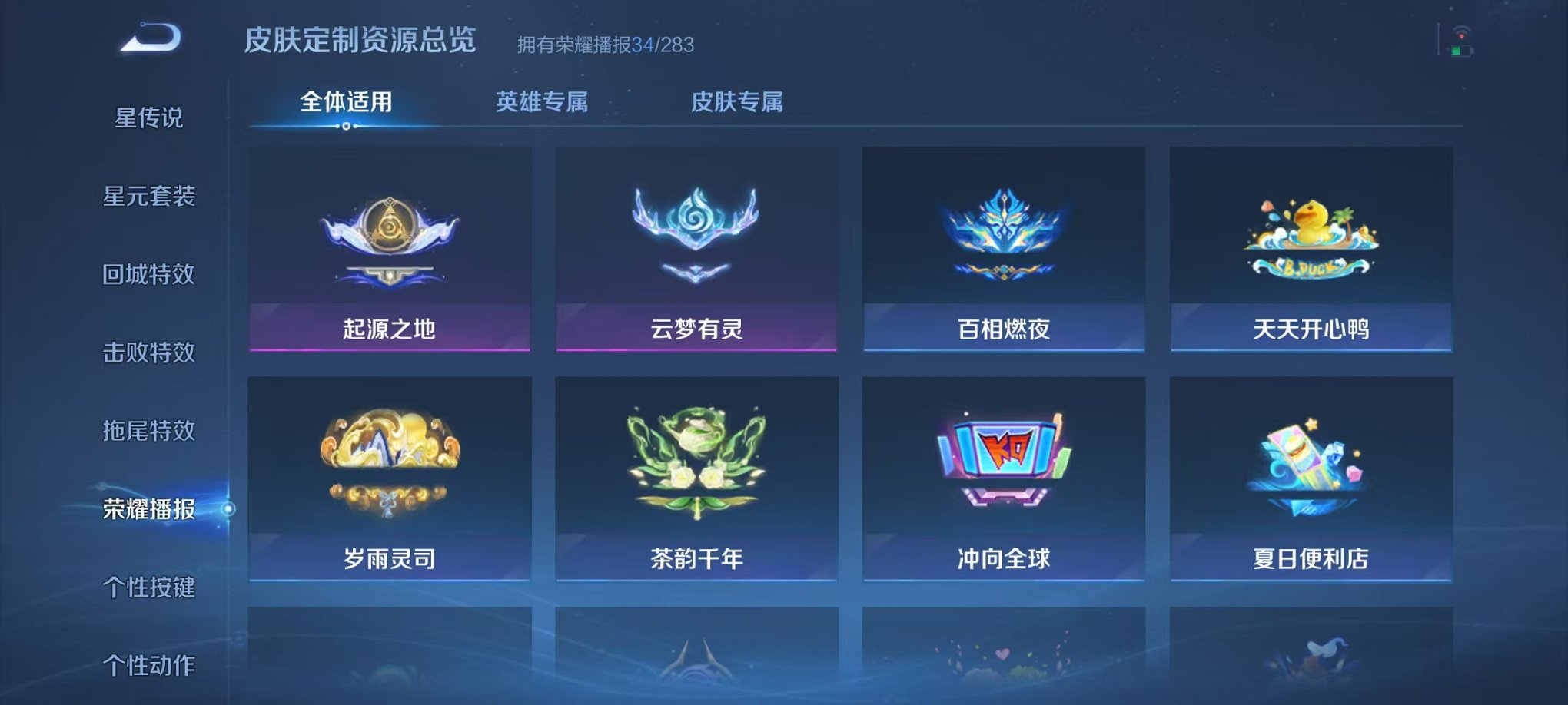 WZCMW473313王者荣耀账号详情图23