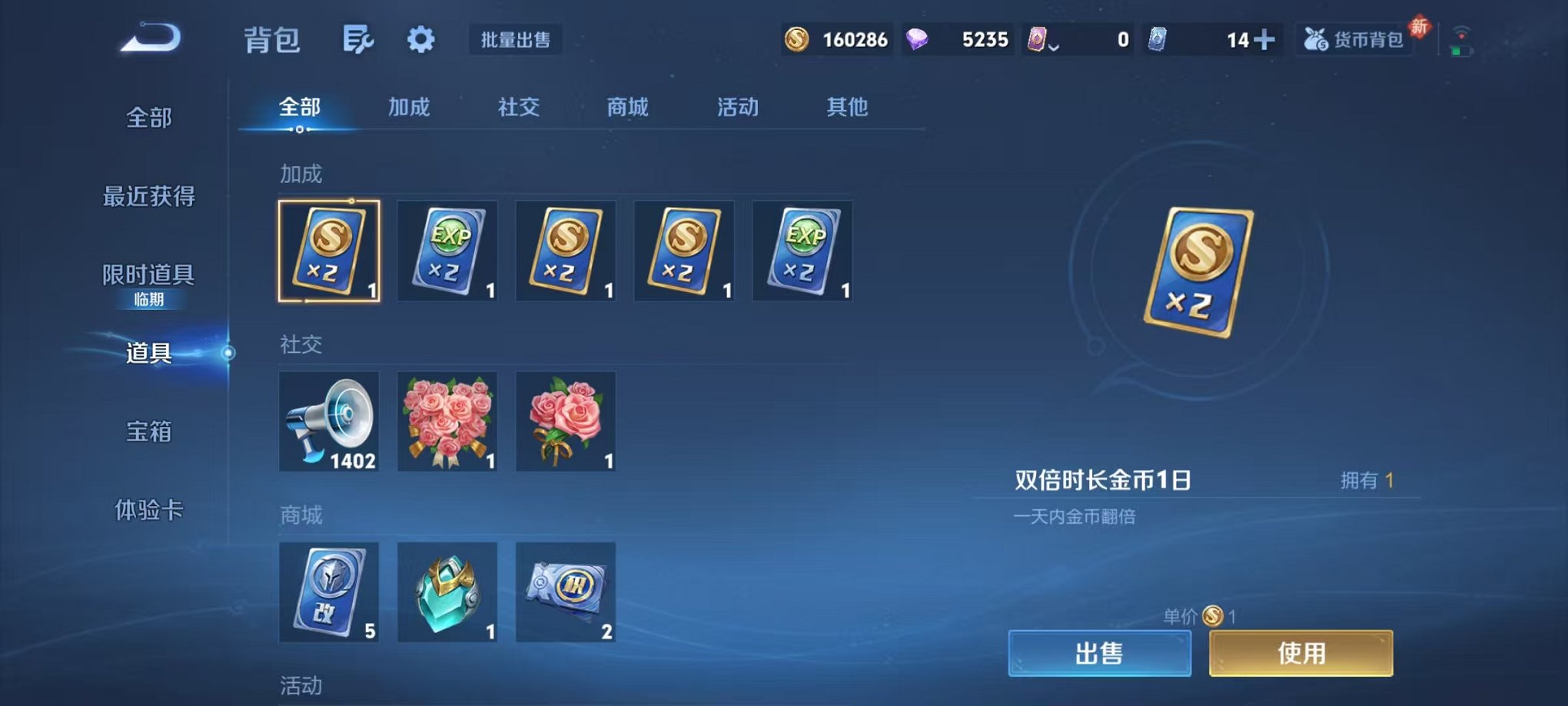 WZCMW473313王者荣耀账号详情图27