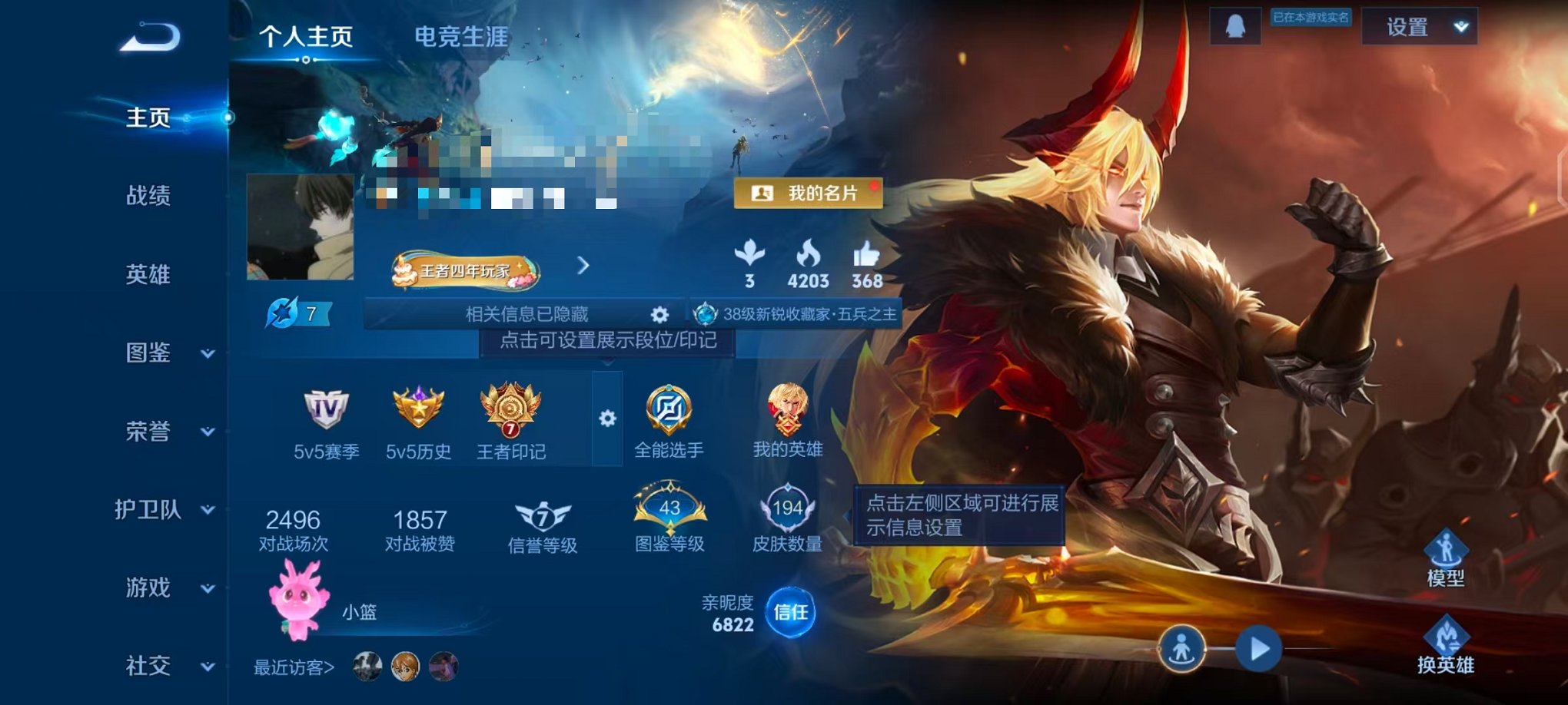 王者荣耀账号安卓QQ126英雄-194皮肤-【194皮肤1星元5传说可秒换绑】安卓Q-126英雄【1星元】【5传说】神树