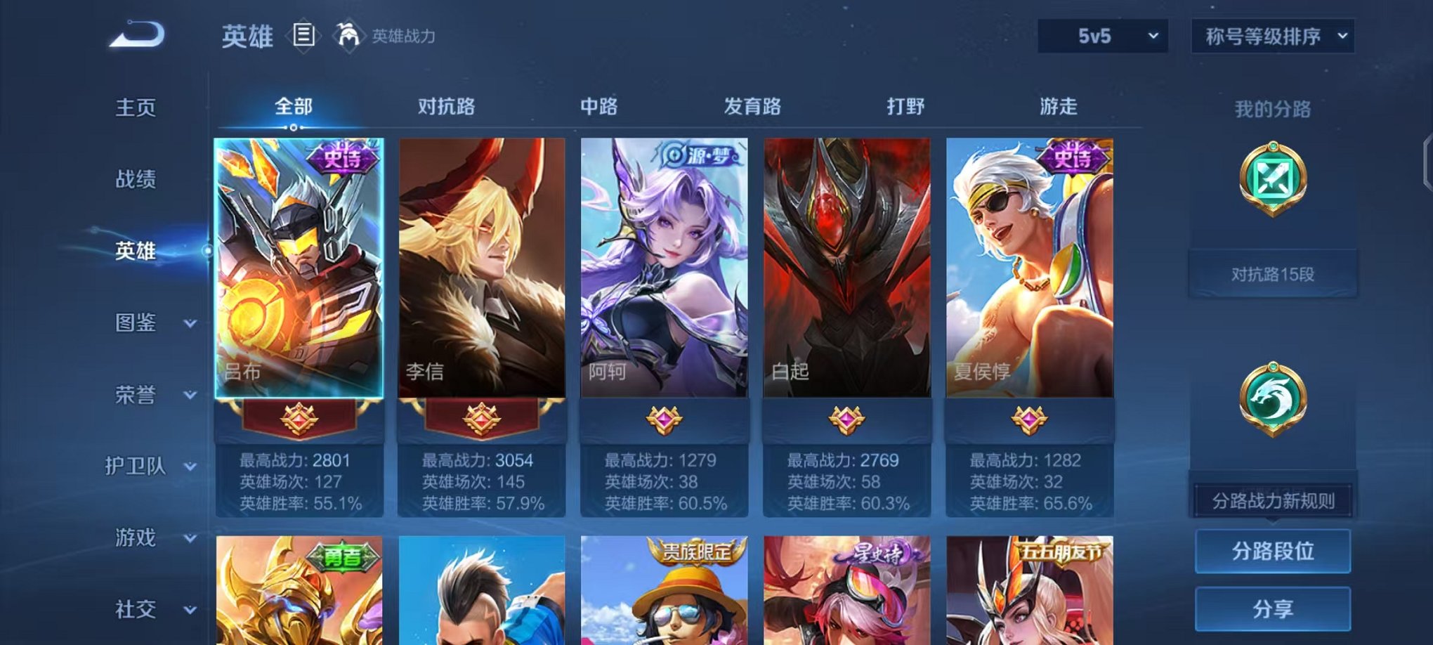 WZCMW473331王者荣耀账号详情图3