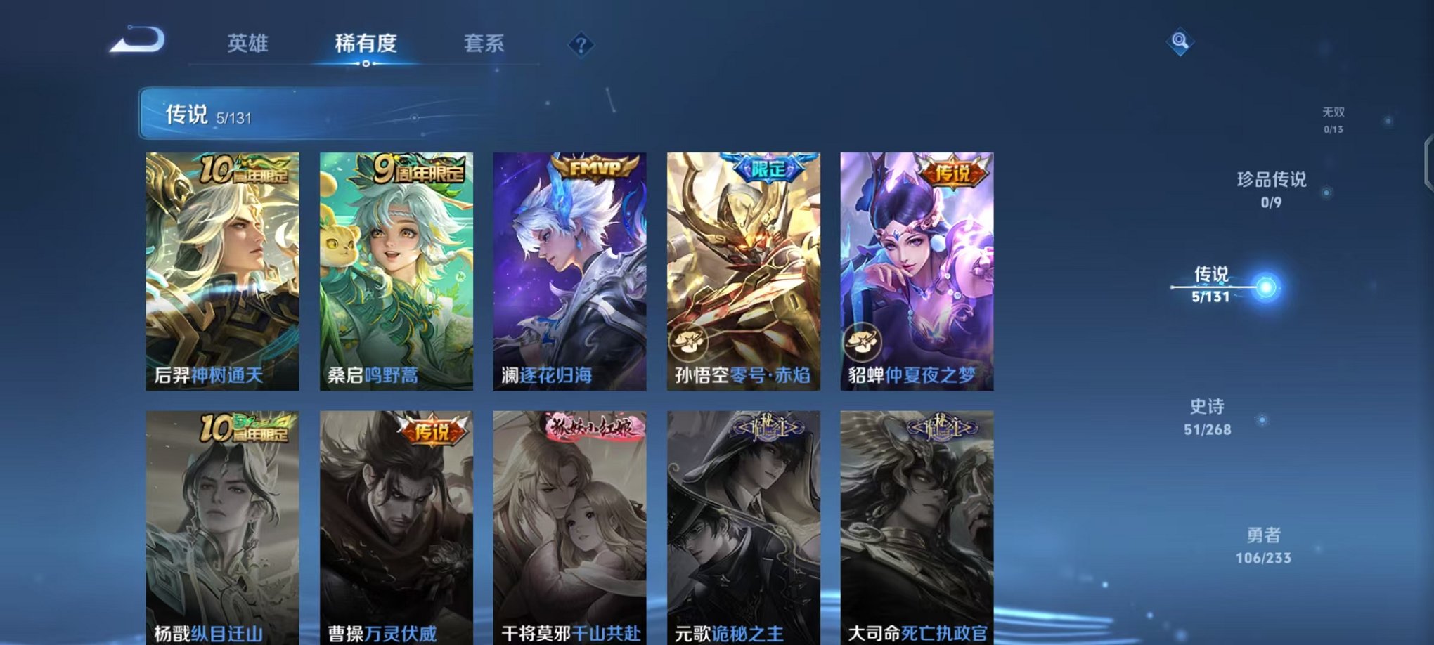 WZCMW473331王者荣耀账号详情图5