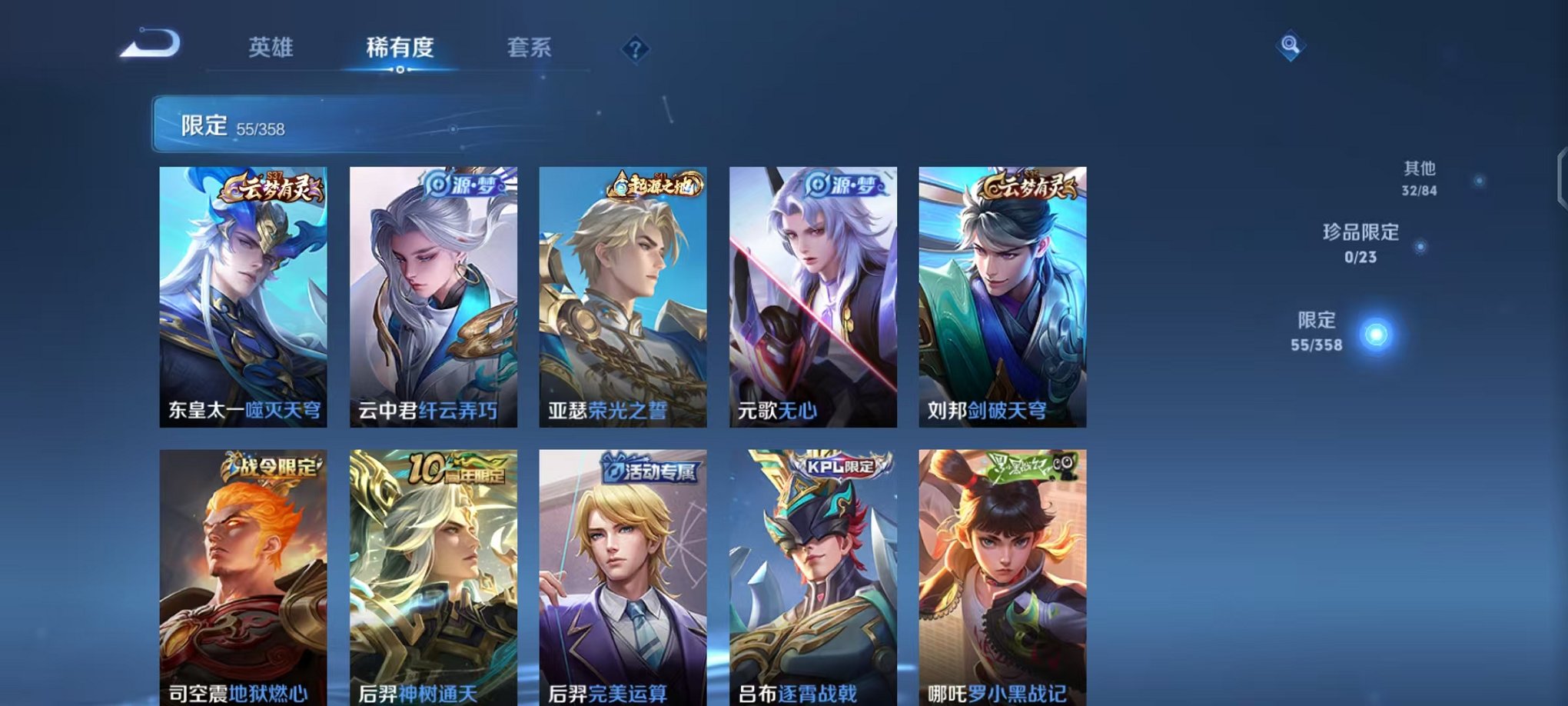 WZCMW473331王者荣耀账号详情图6