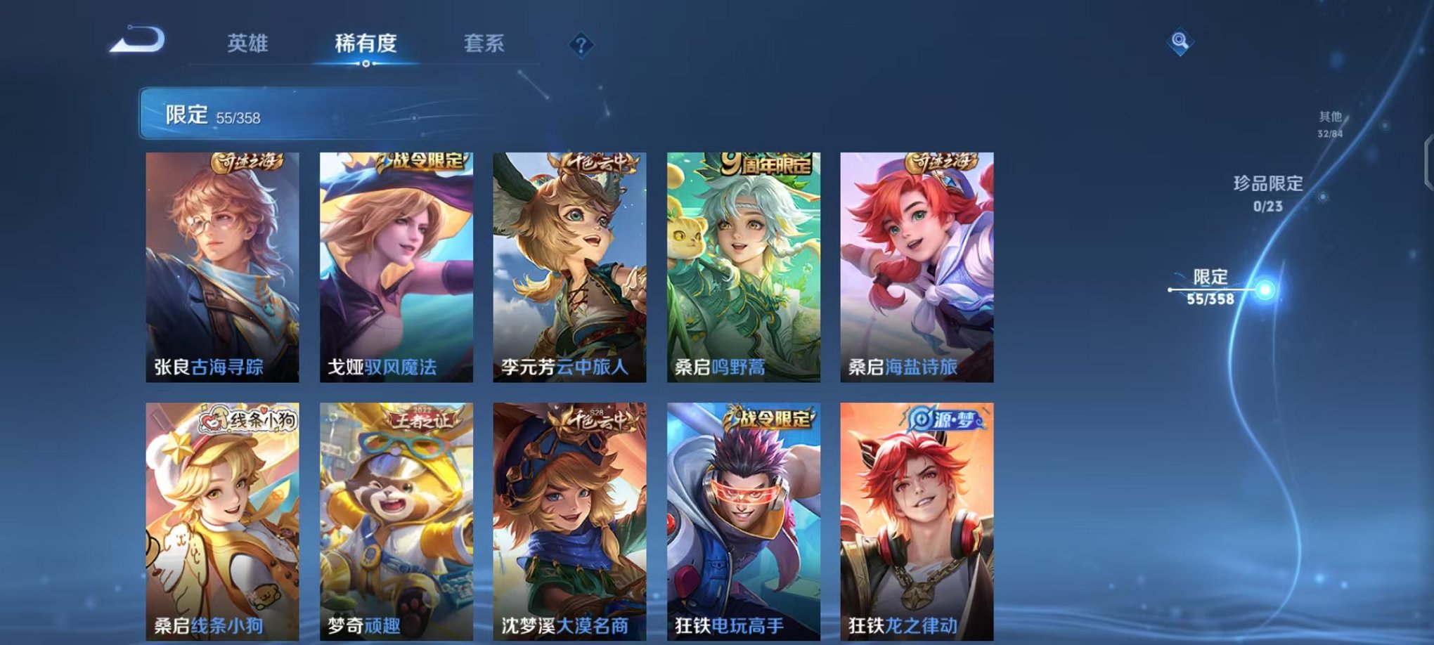 WZCMW473331王者荣耀账号详情图8