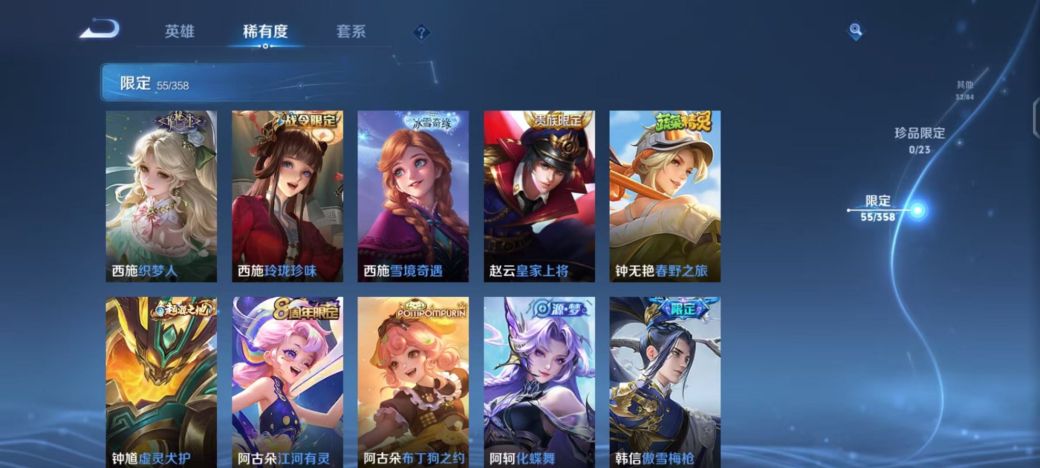 WZCMW473331王者荣耀账号详情图10