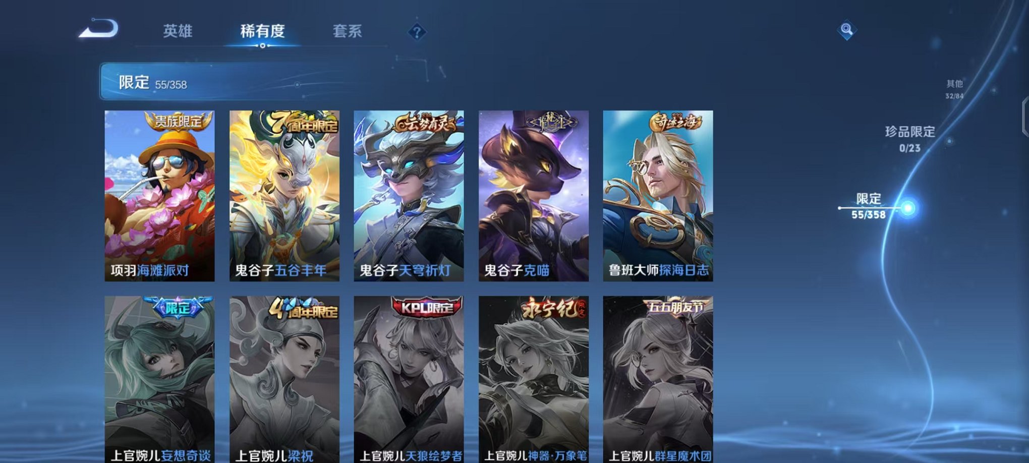 WZCMW473331王者荣耀账号详情图11