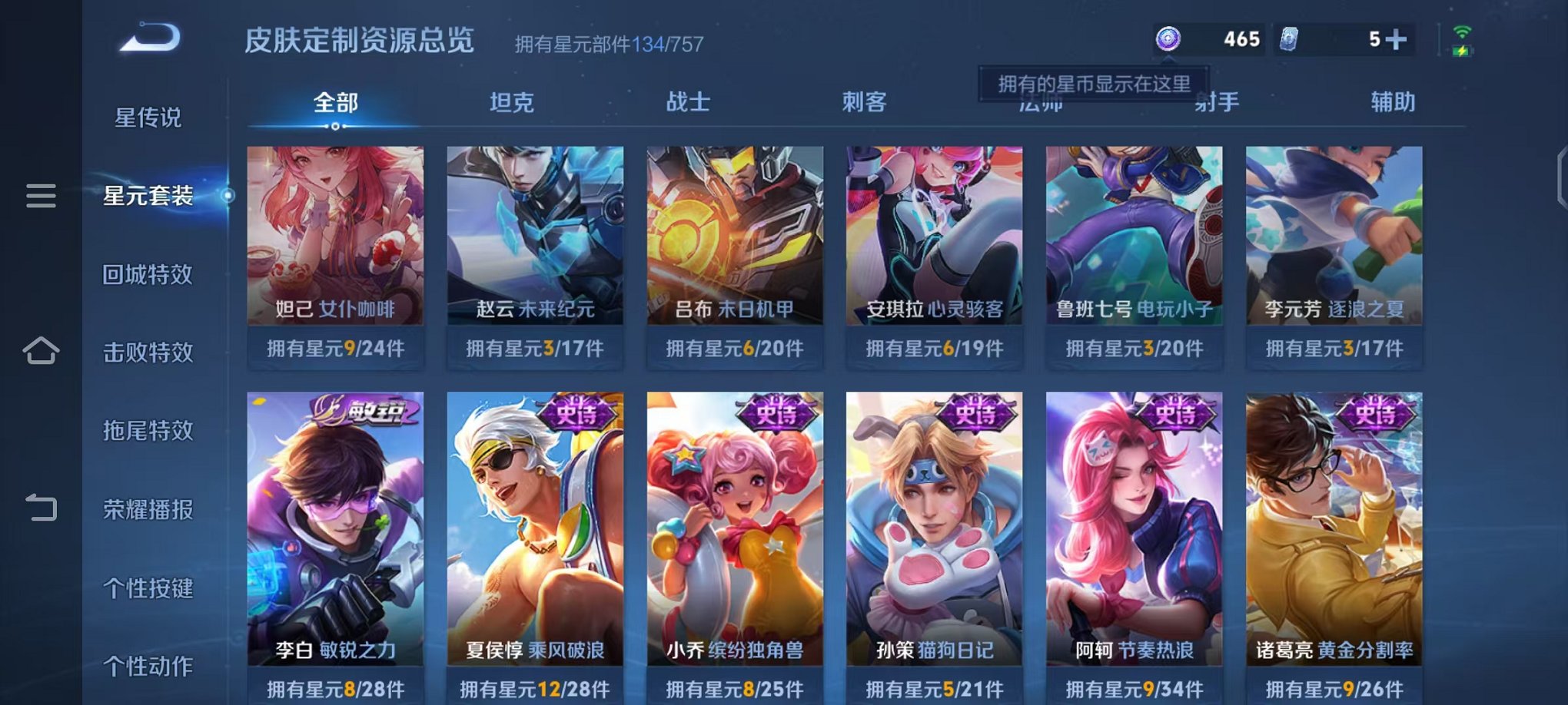 WZCMW473331王者荣耀账号详情图13