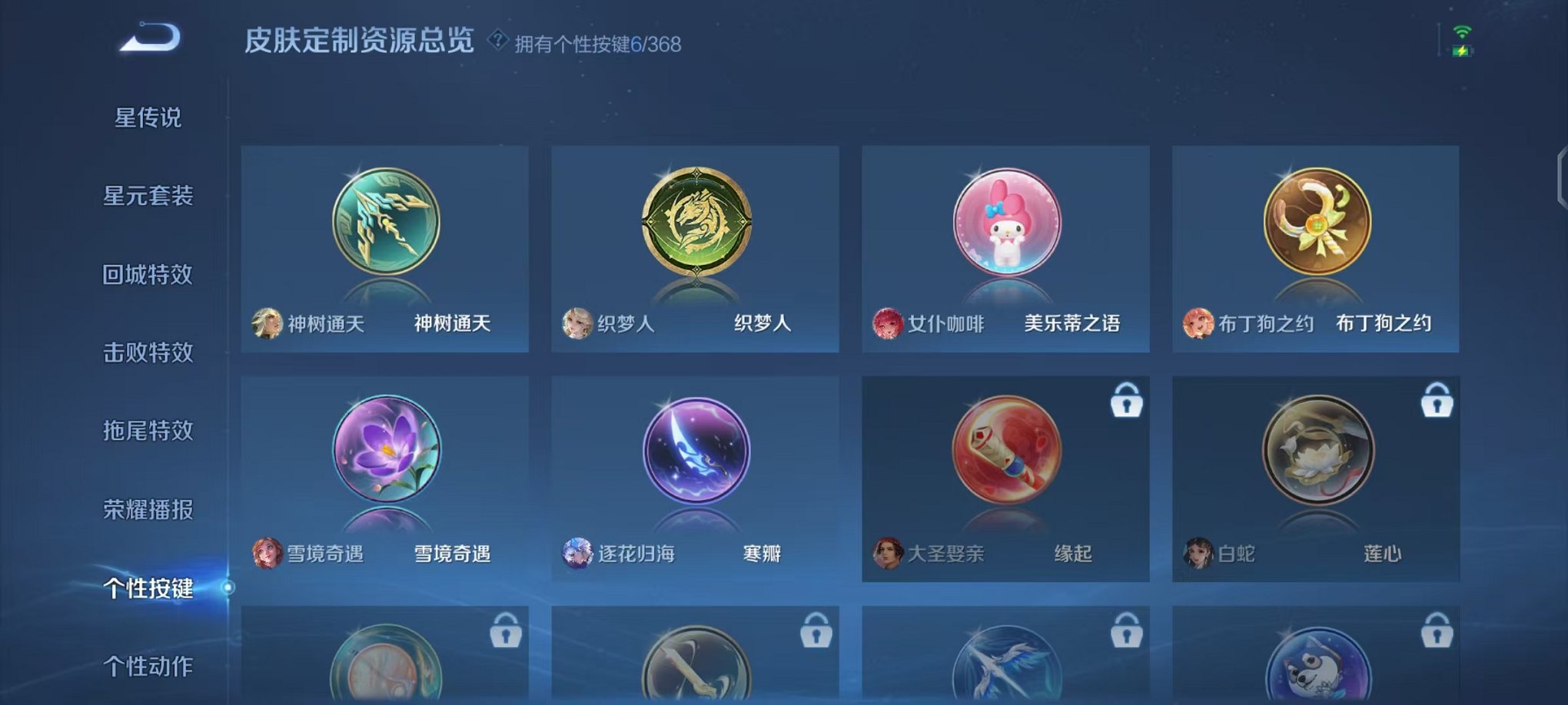 WZCMW473331王者荣耀账号详情图15