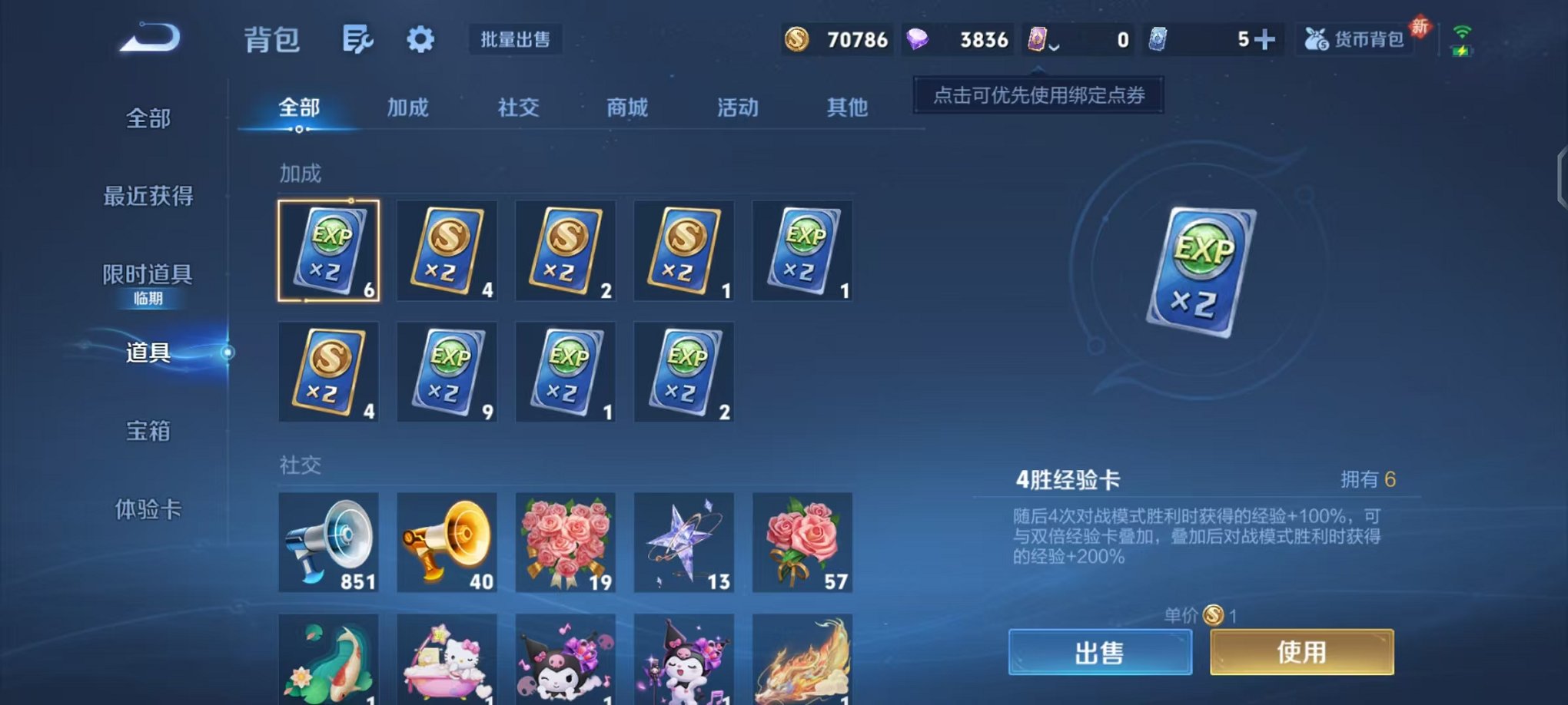 WZCMW473331王者荣耀账号详情图16