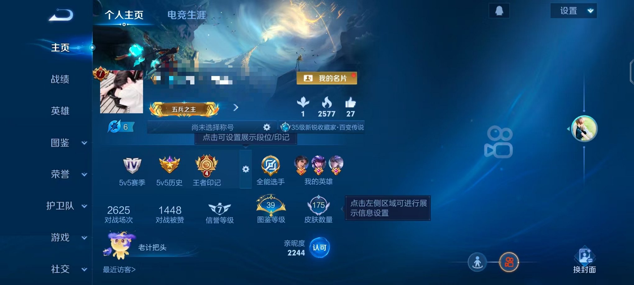 王者荣耀账号安卓QQ127英雄-175皮肤-【李逍遥 琥珀纪元175皮肤1星元11传说可秒换绑】安卓QQ-127英雄-1