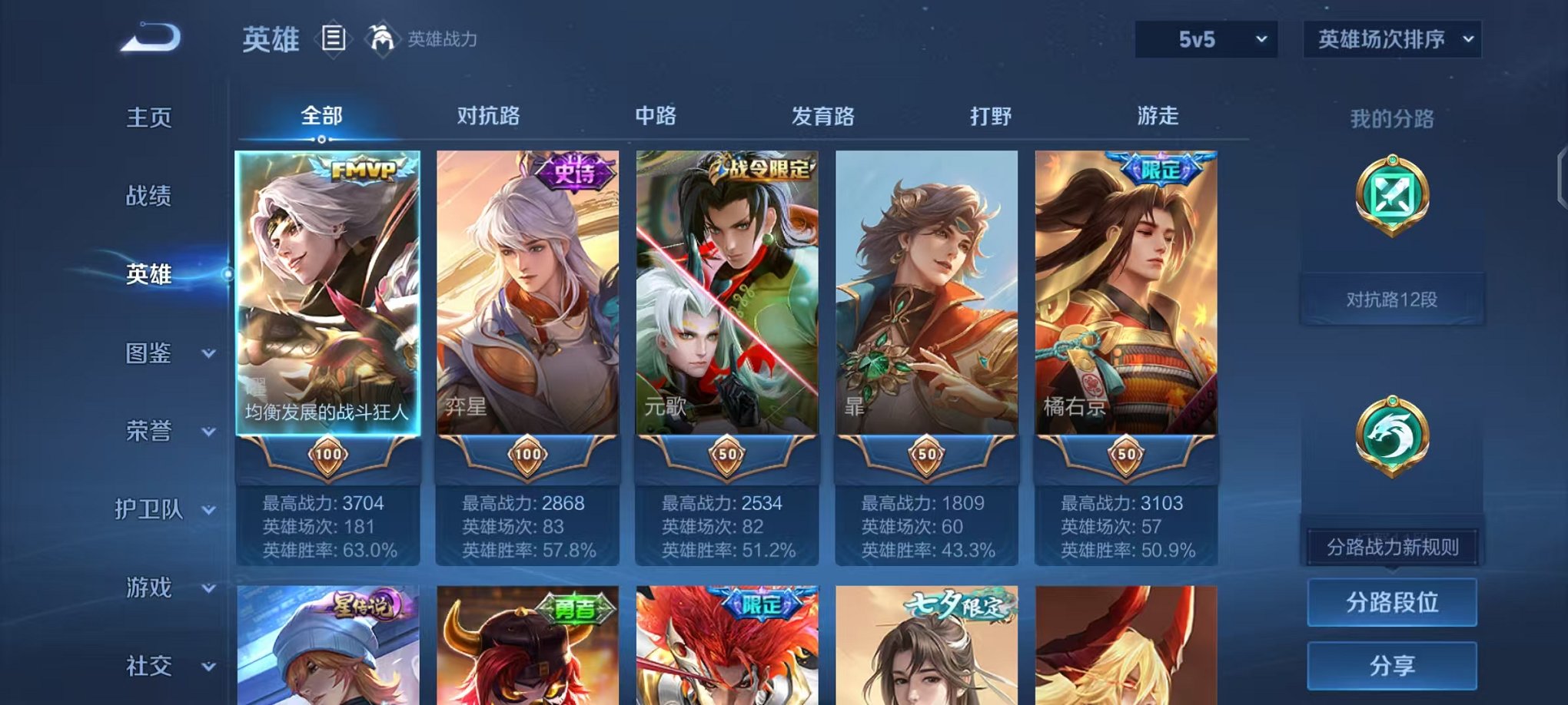 WZCMW473341王者荣耀账号详情图3