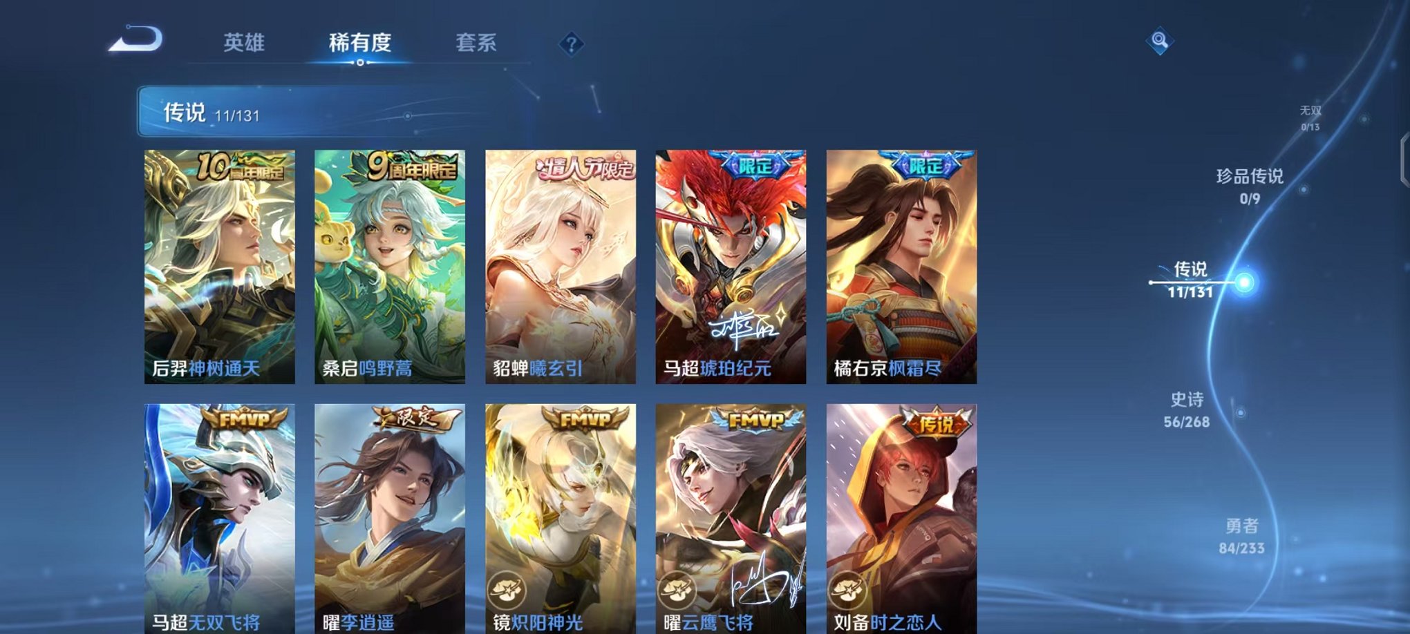 WZCMW473341王者荣耀账号详情图5