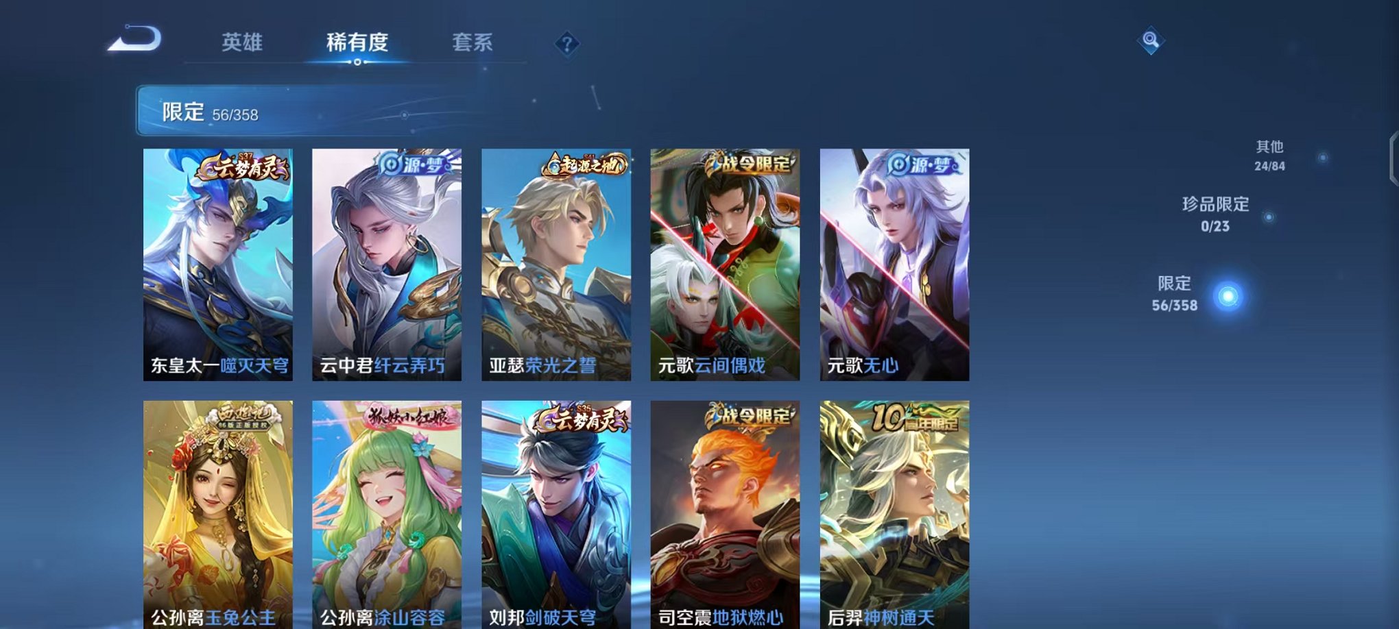 WZCMW473341王者荣耀账号详情图7